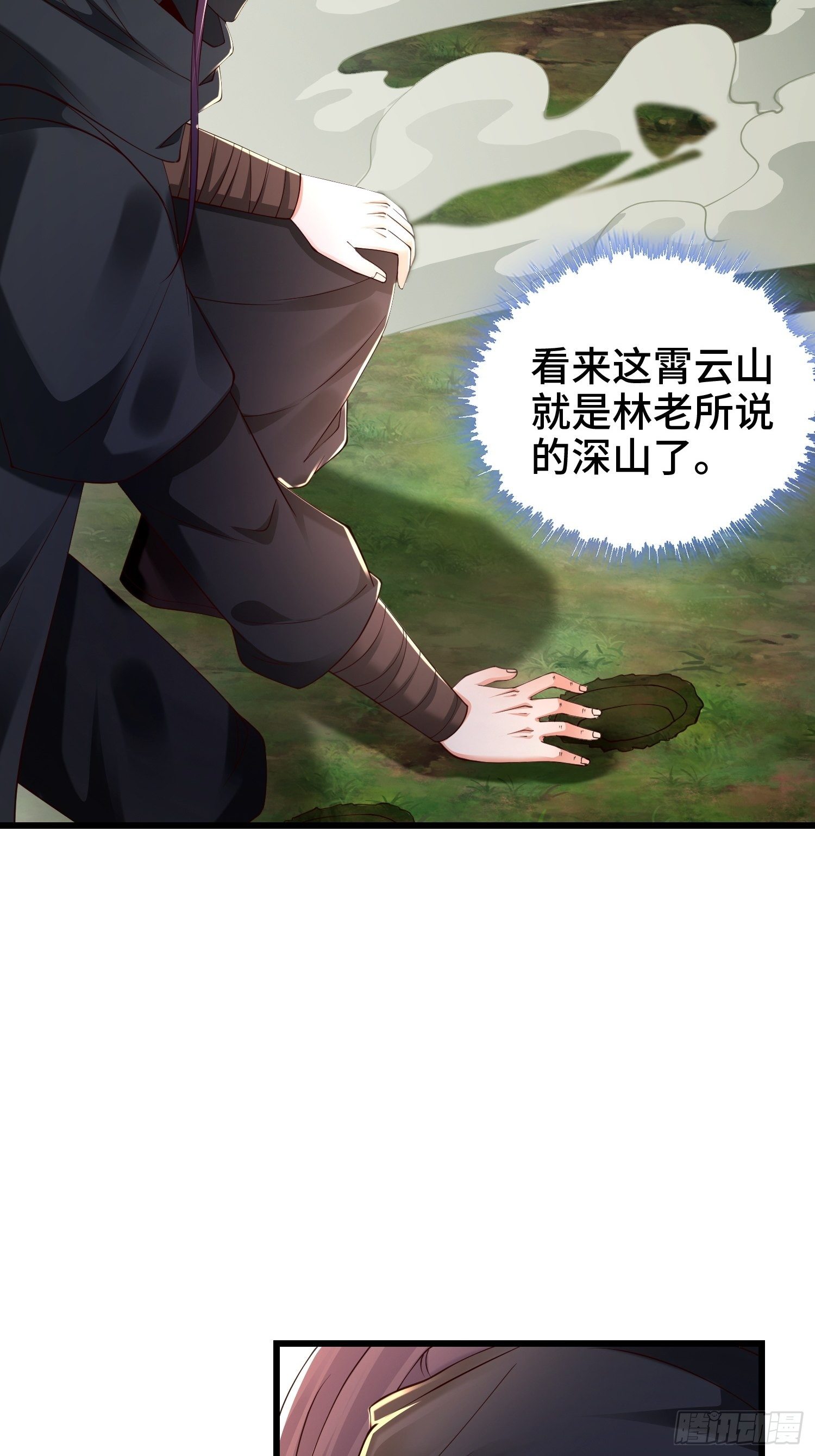 调查深山21