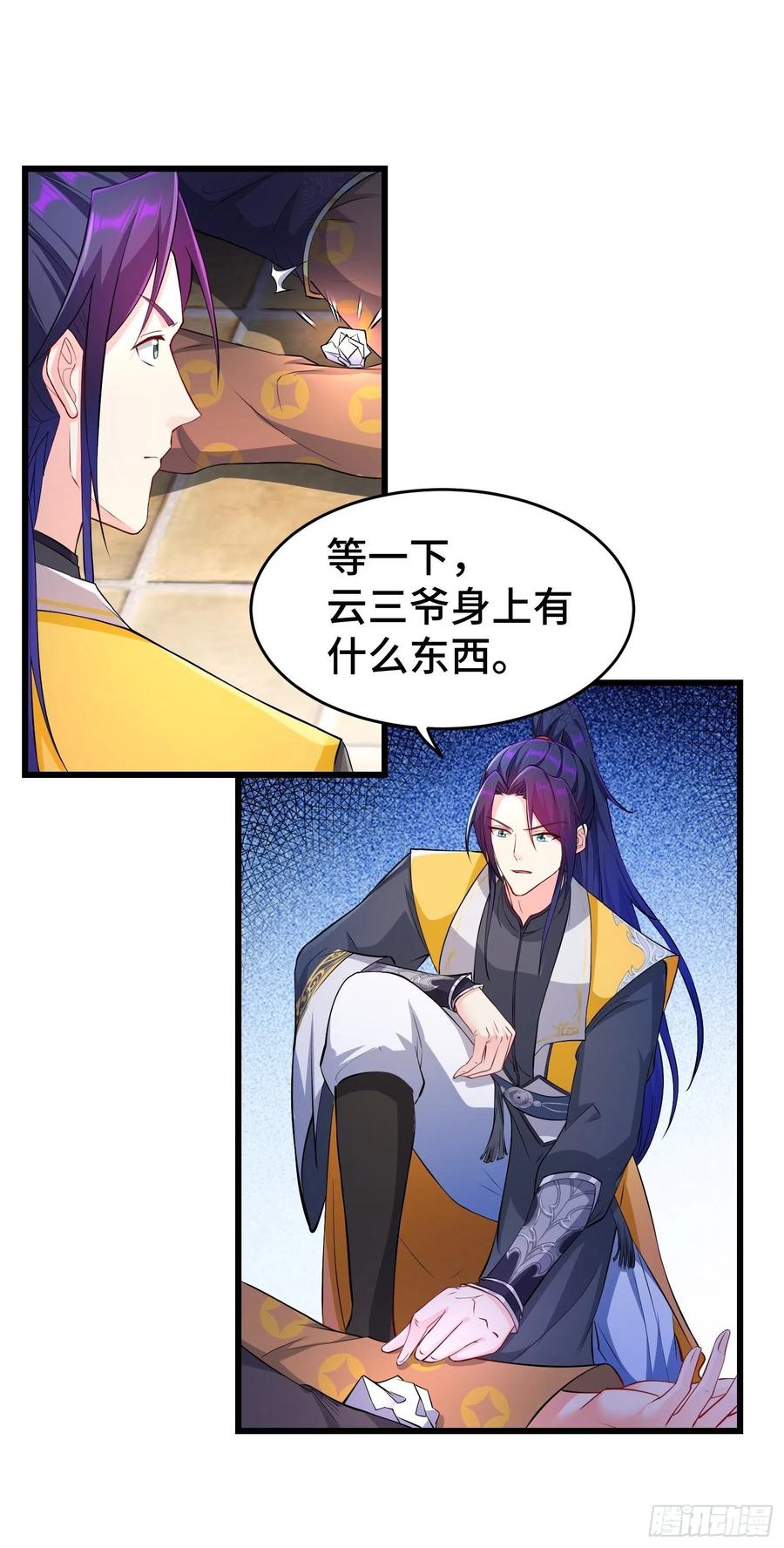 真相大白5