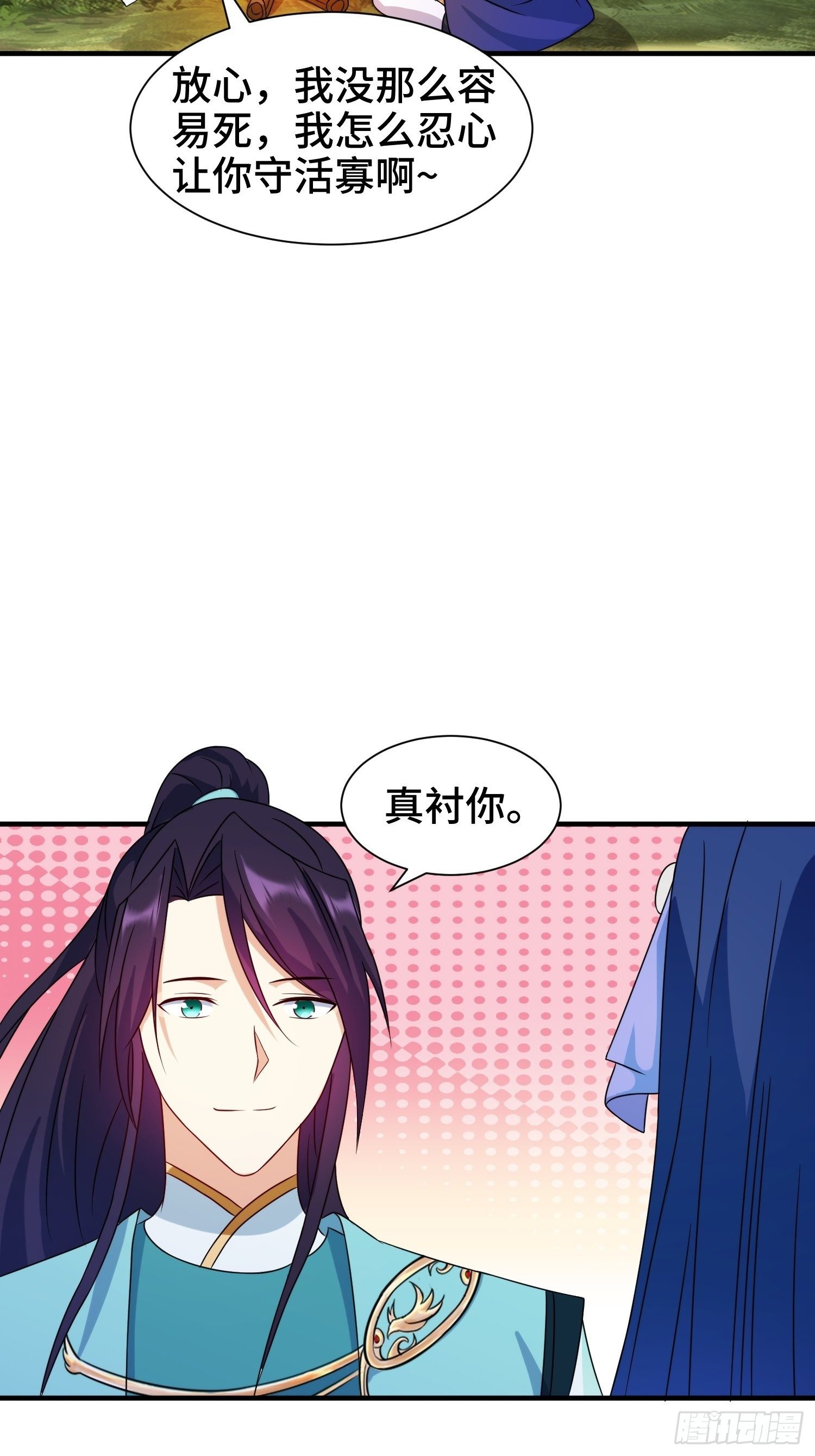棺中人8