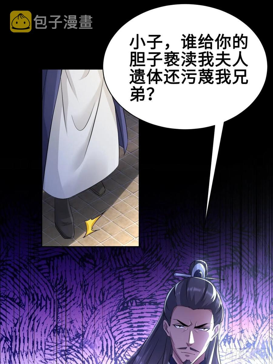 云三爷被杀26