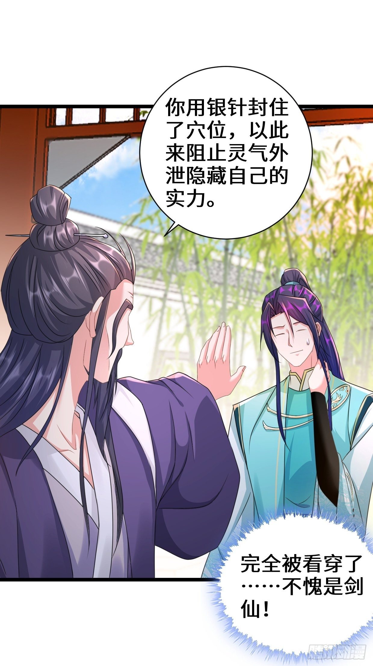 剑仙欧阳庆31