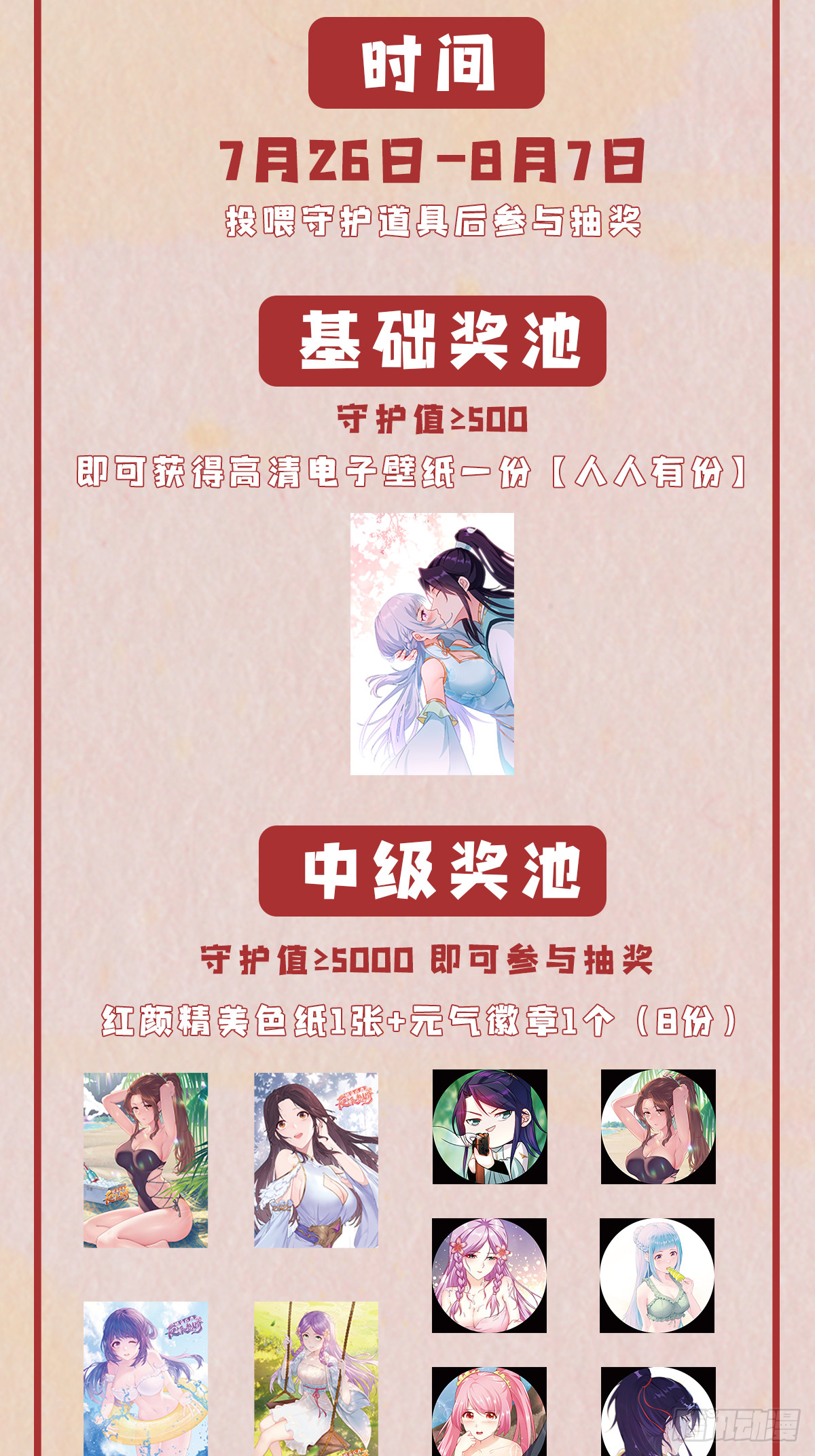 复仇之心53