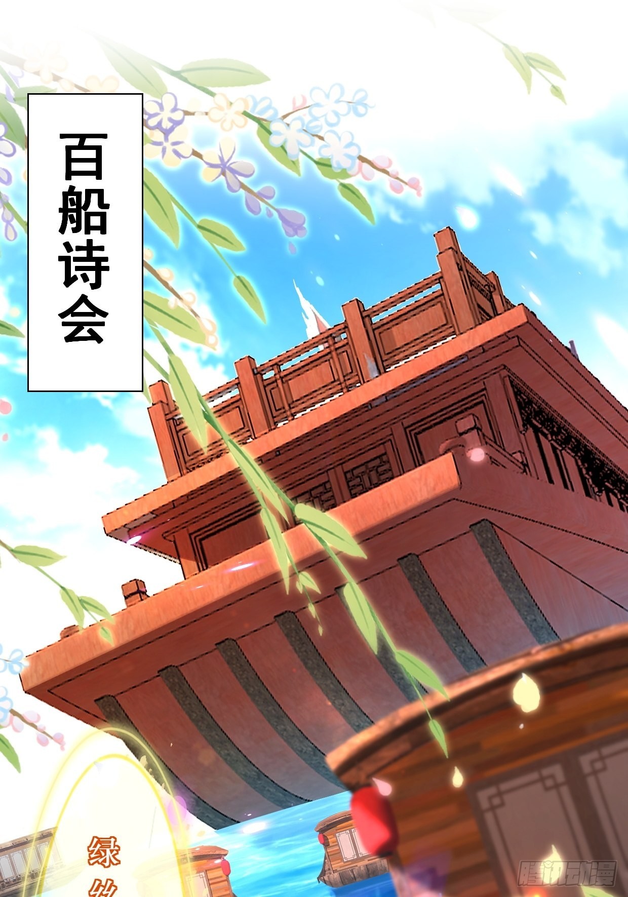 百船诗会2