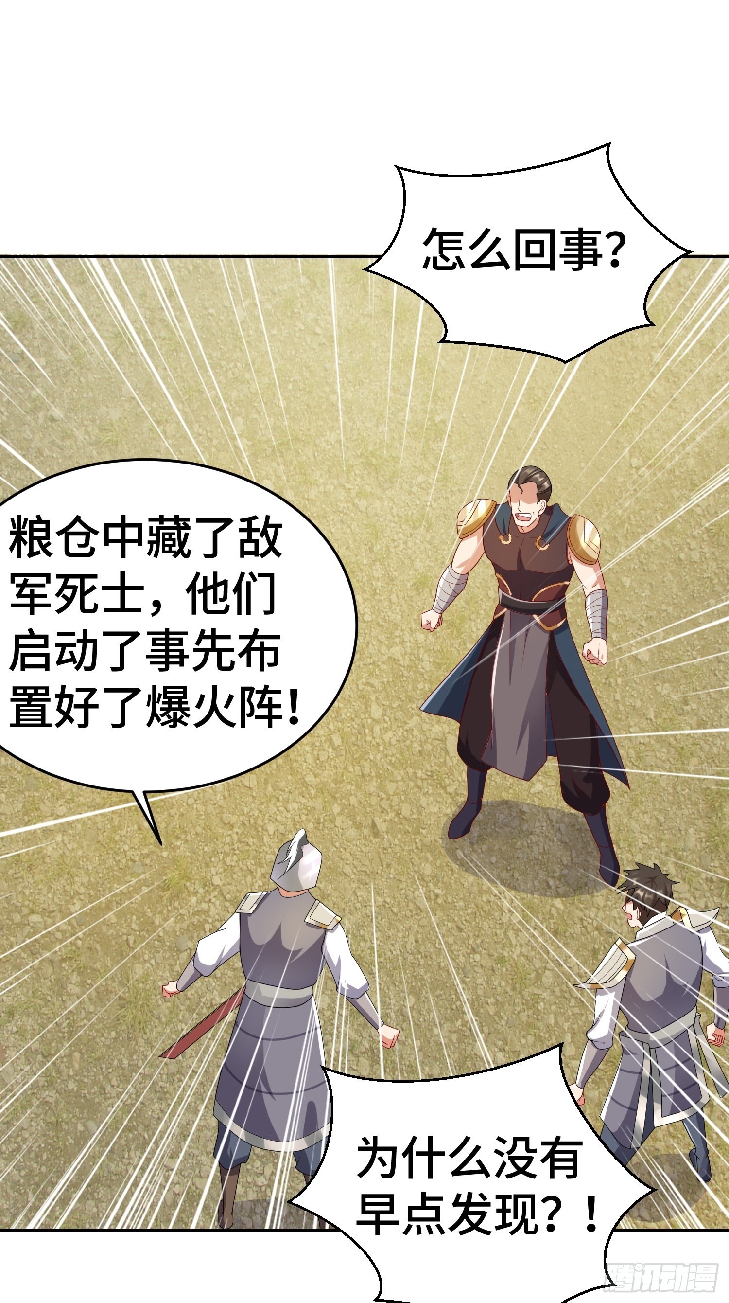 势如破竹2