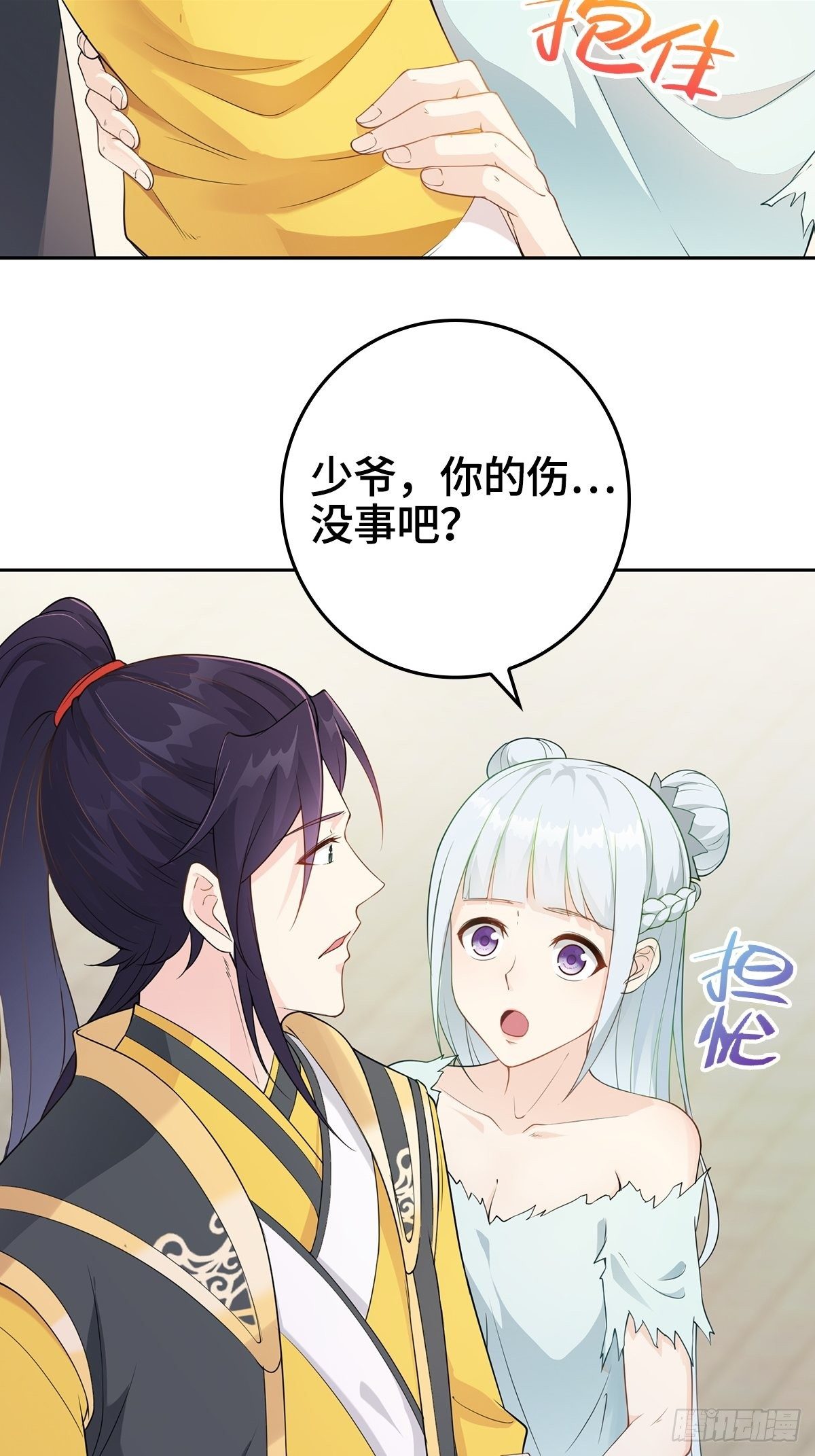 “狼狈爲奸”17