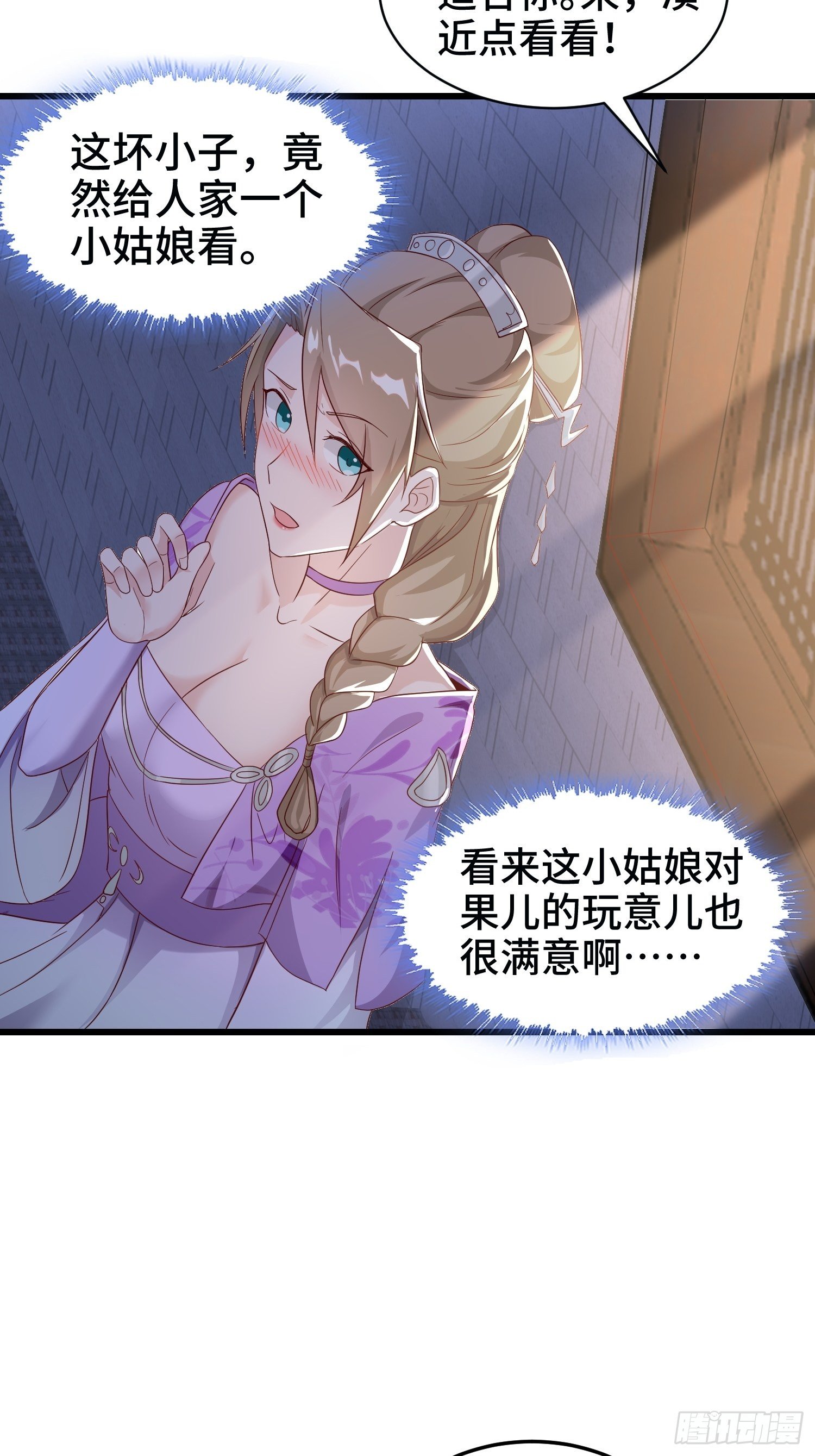 洗浴之误27