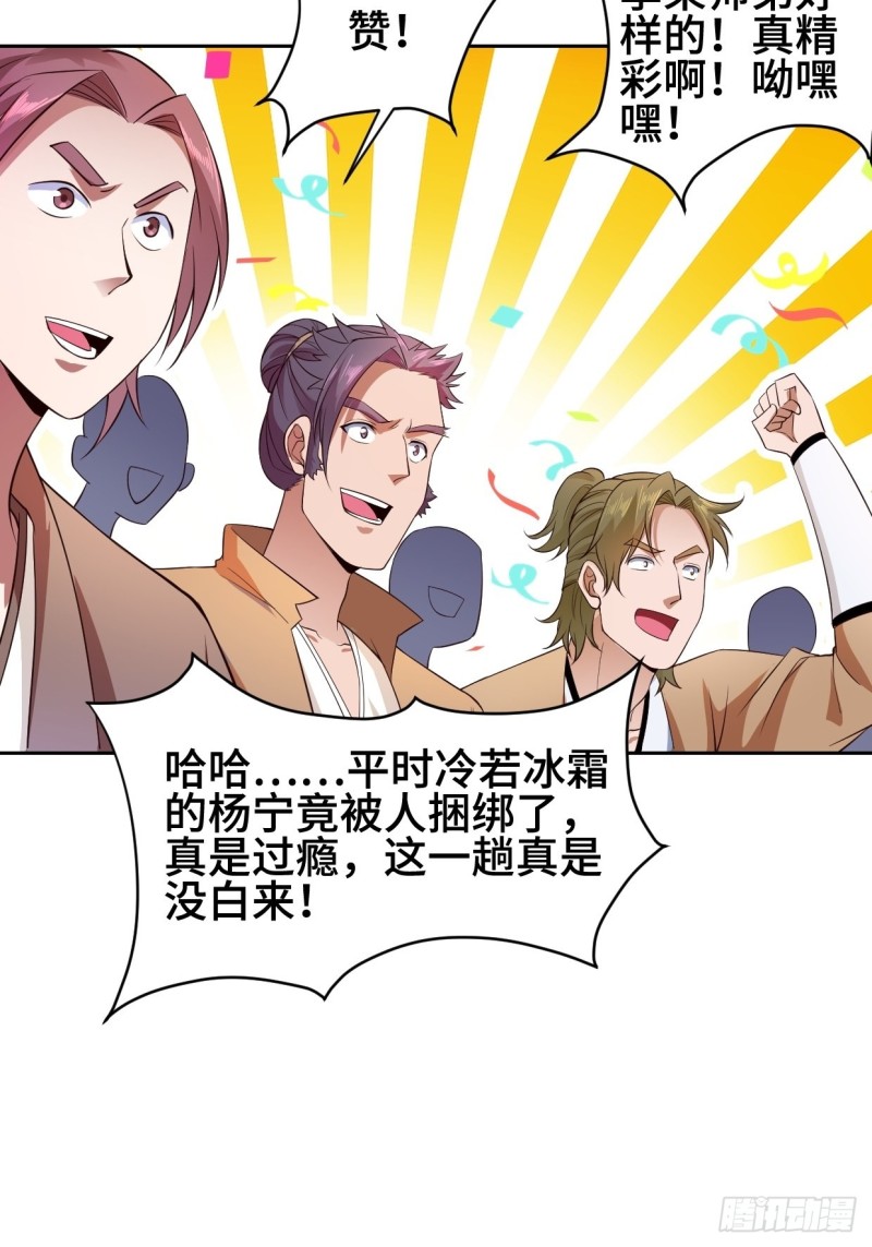 魔女杨宁40