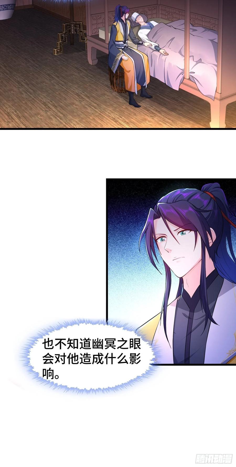 七大使魔29