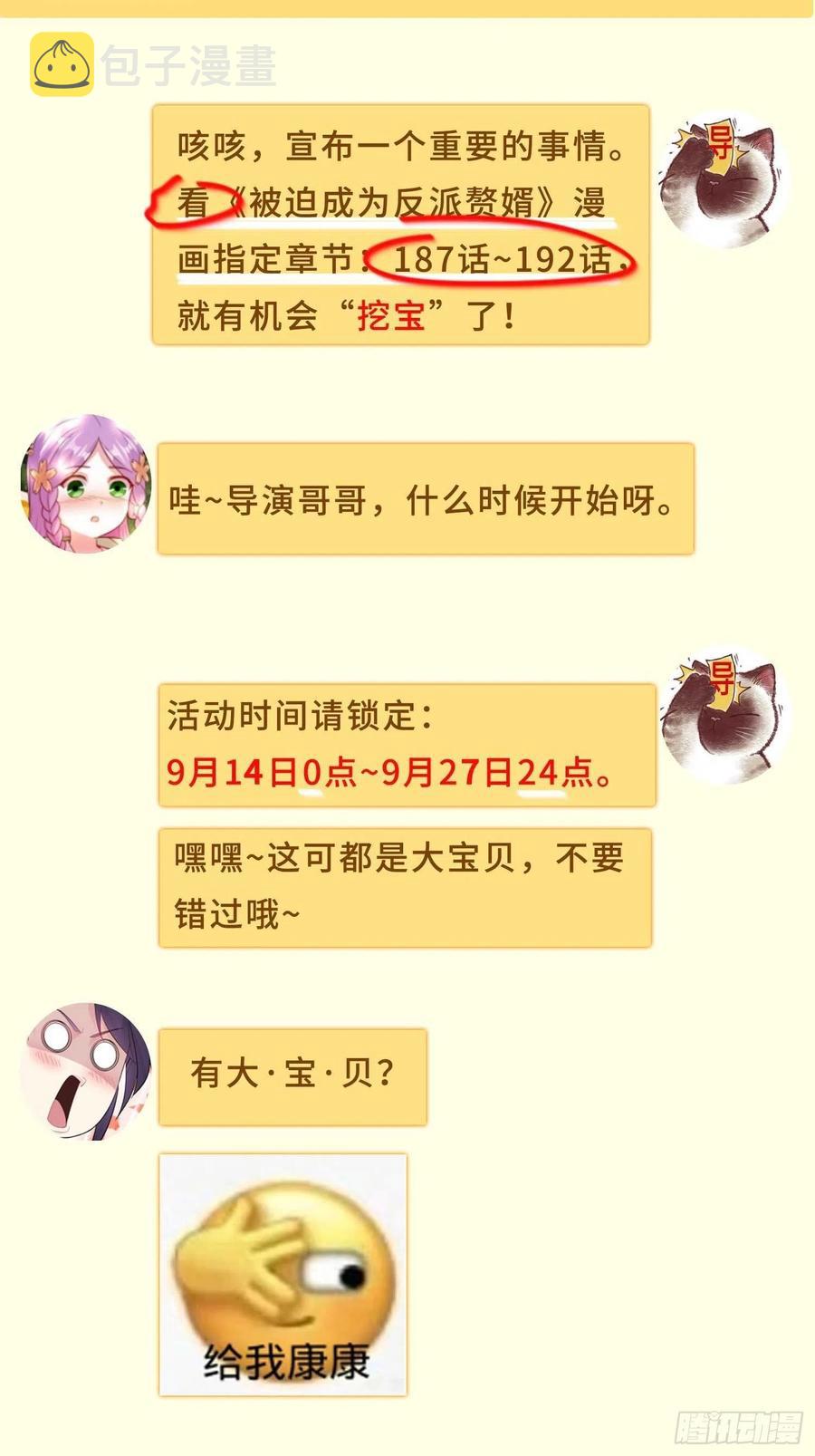 慕容映雪43