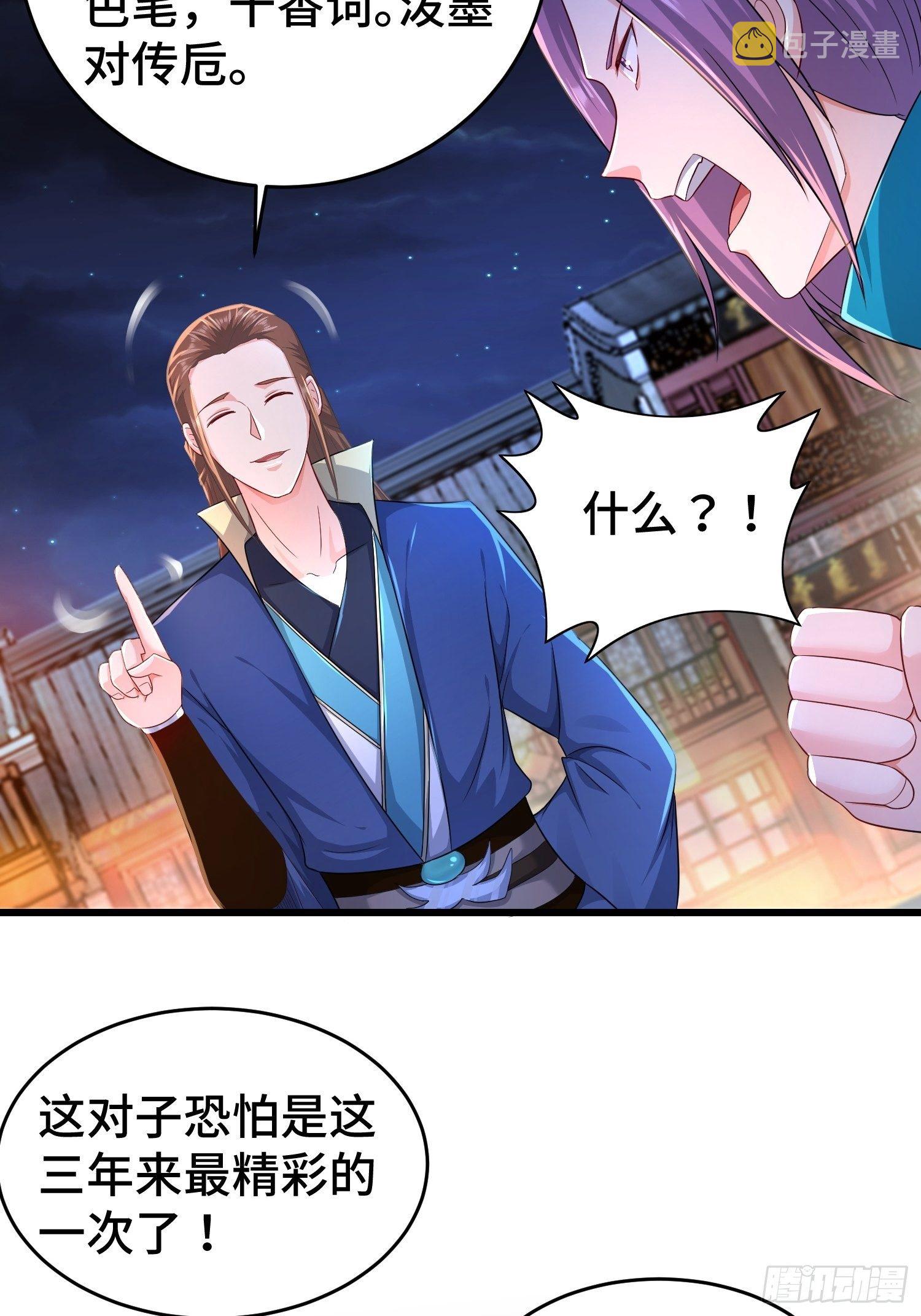 对诗开始8