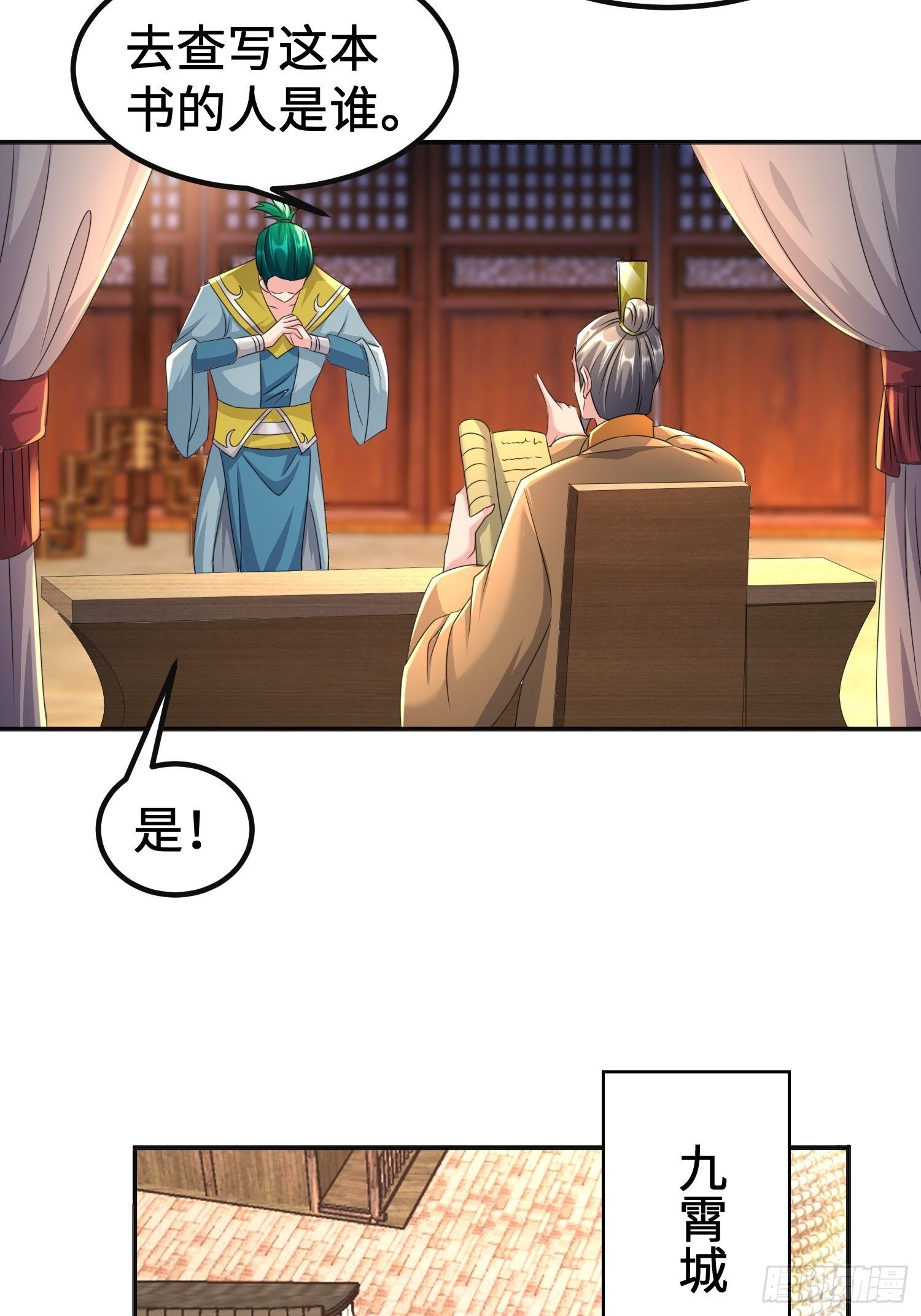 丫鬟白骨哀22