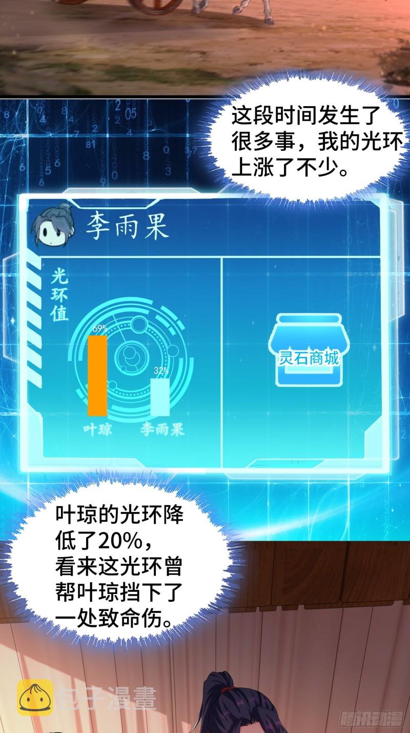 升级通天眼28