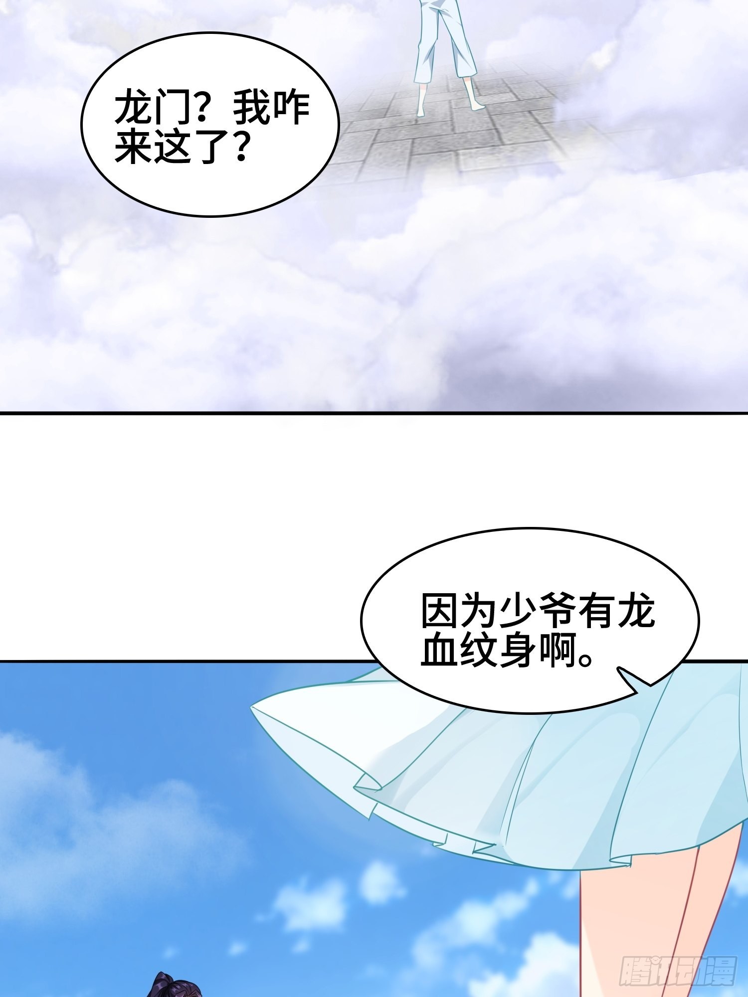 巨龙的力量15