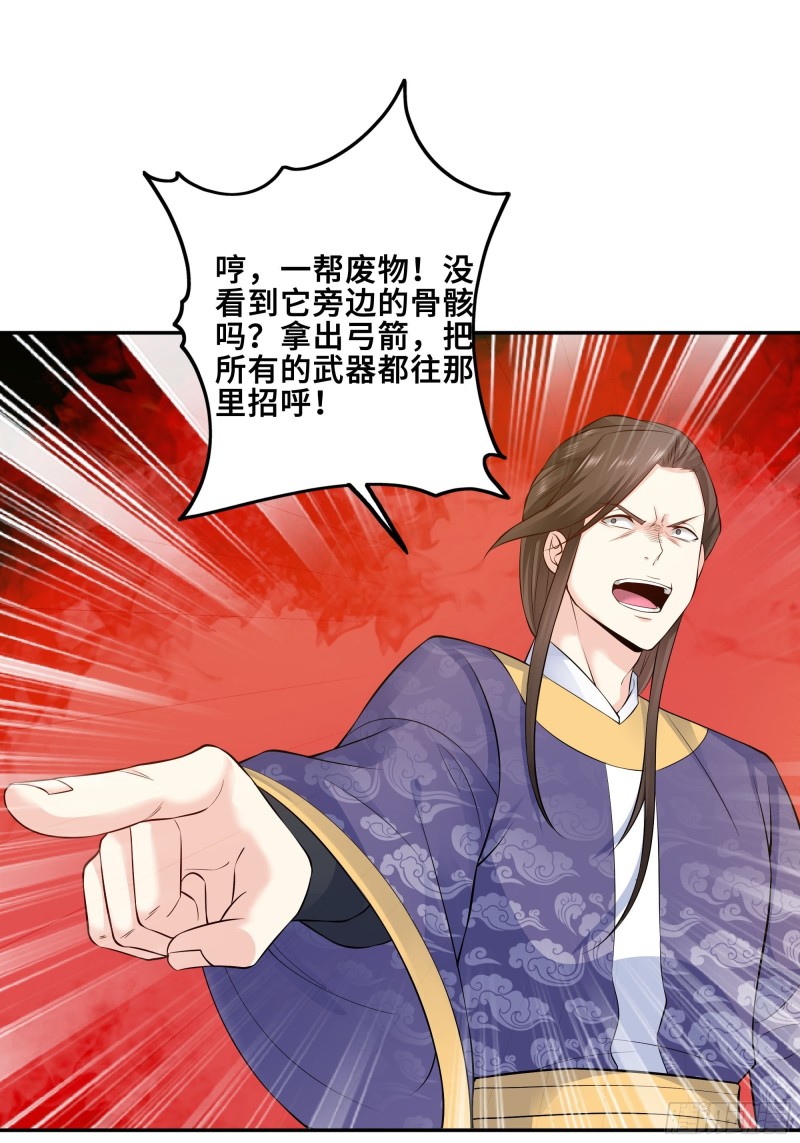 武皇剑狮28