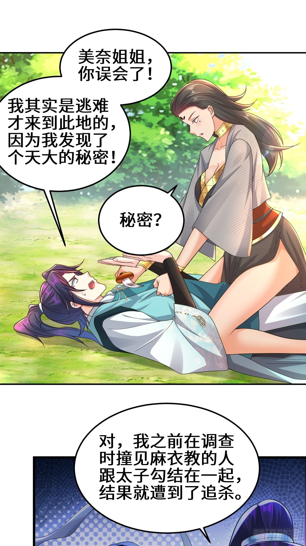灾难前夕7