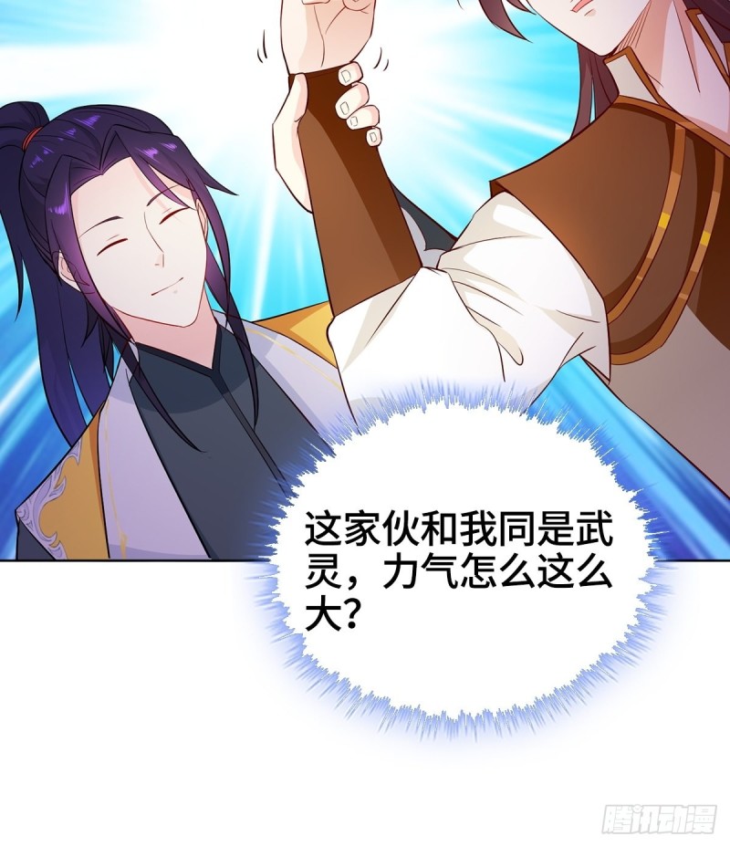 收服智囊29