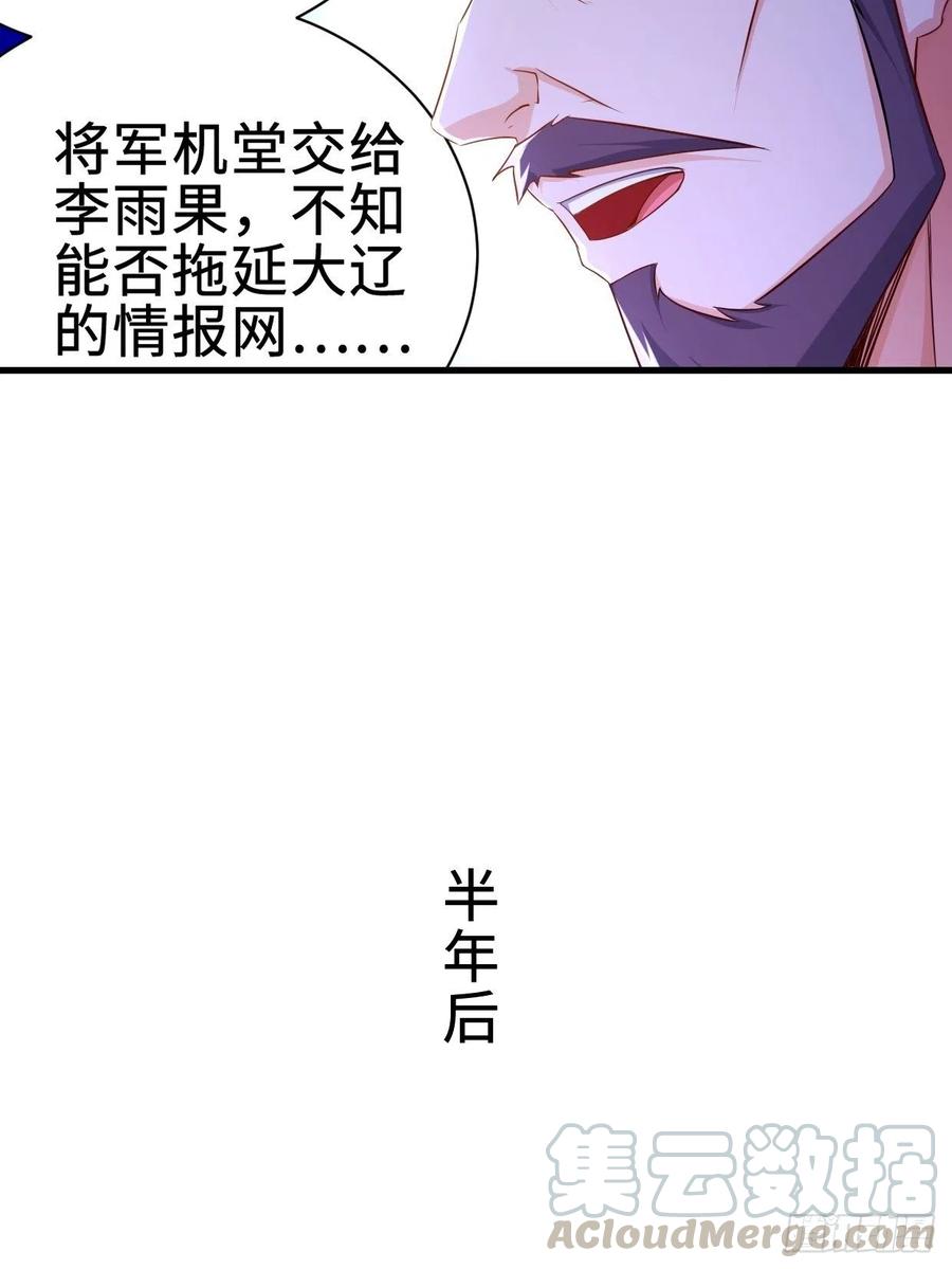 白纸扇的嫉妒10