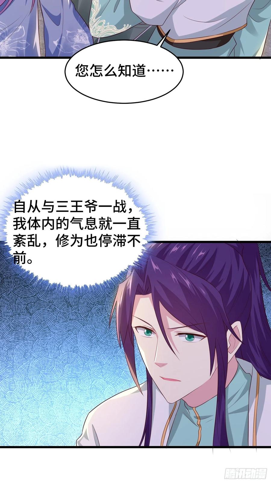 宋氏医馆14