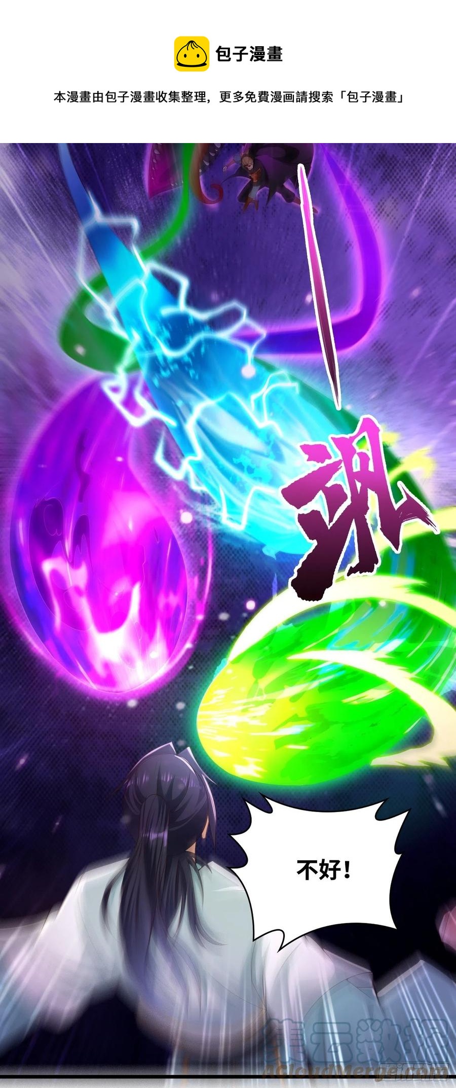 狂暴8