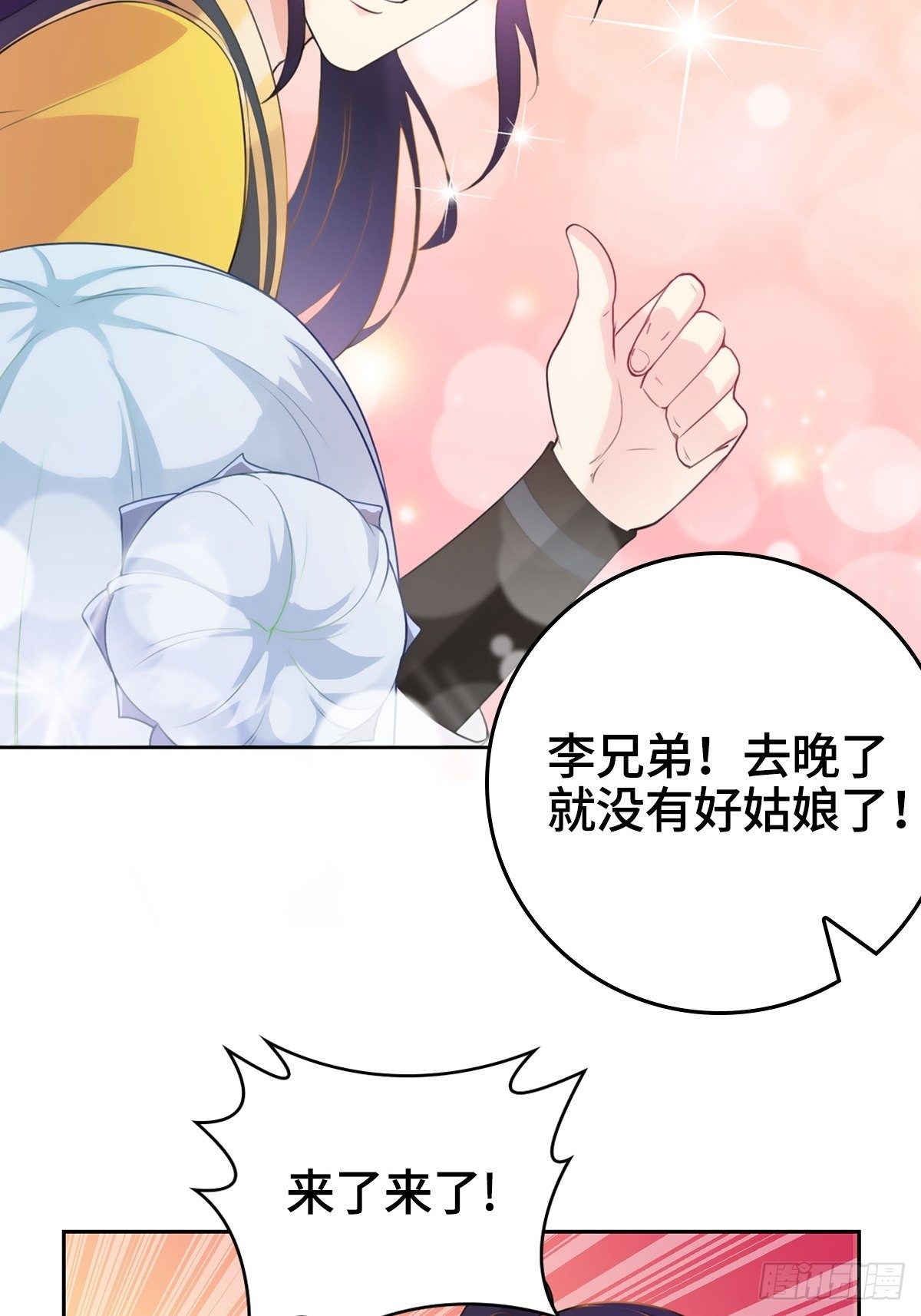 喝花酒！13