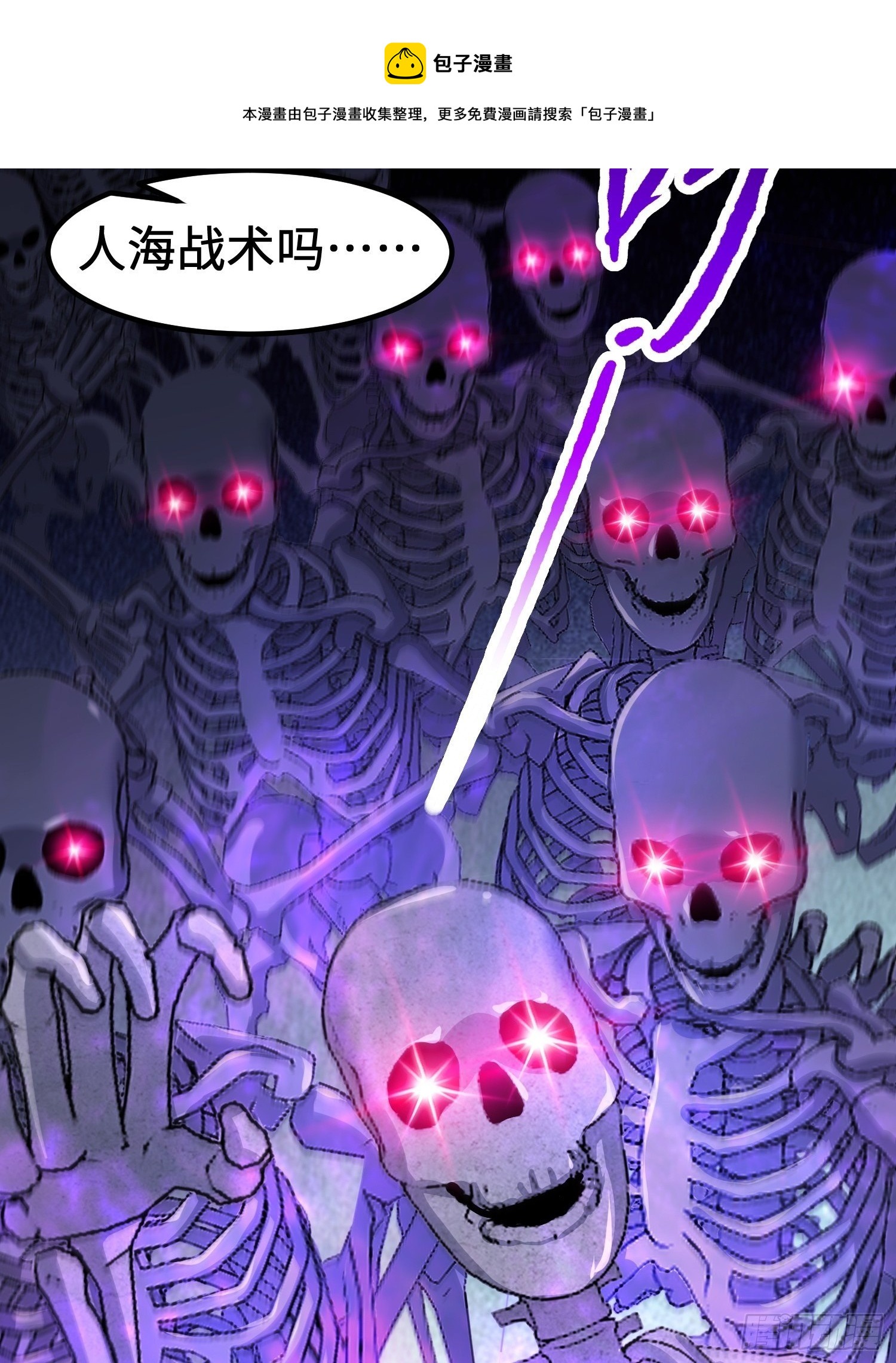 诡异墓穴12