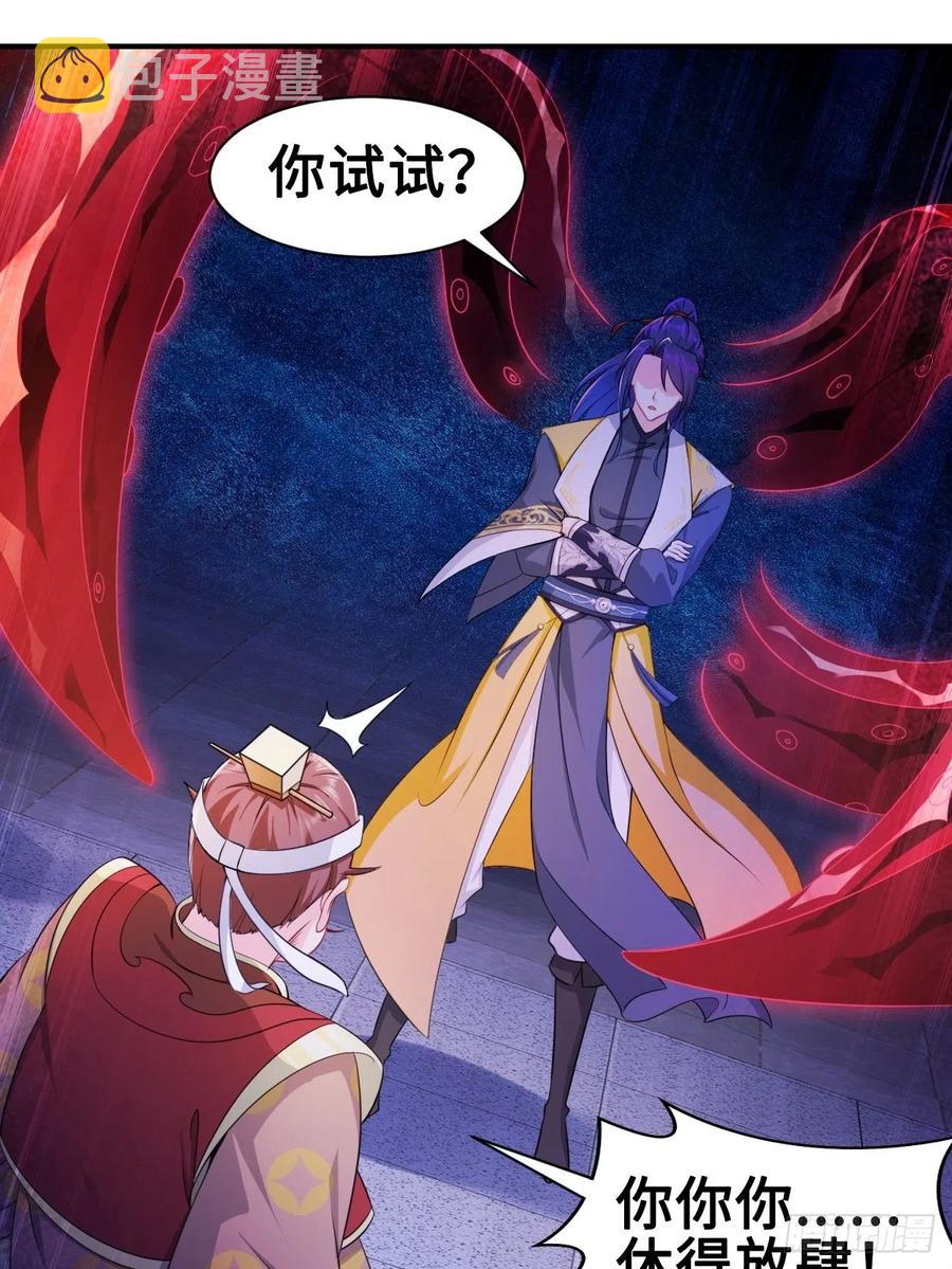 云三爷被杀10