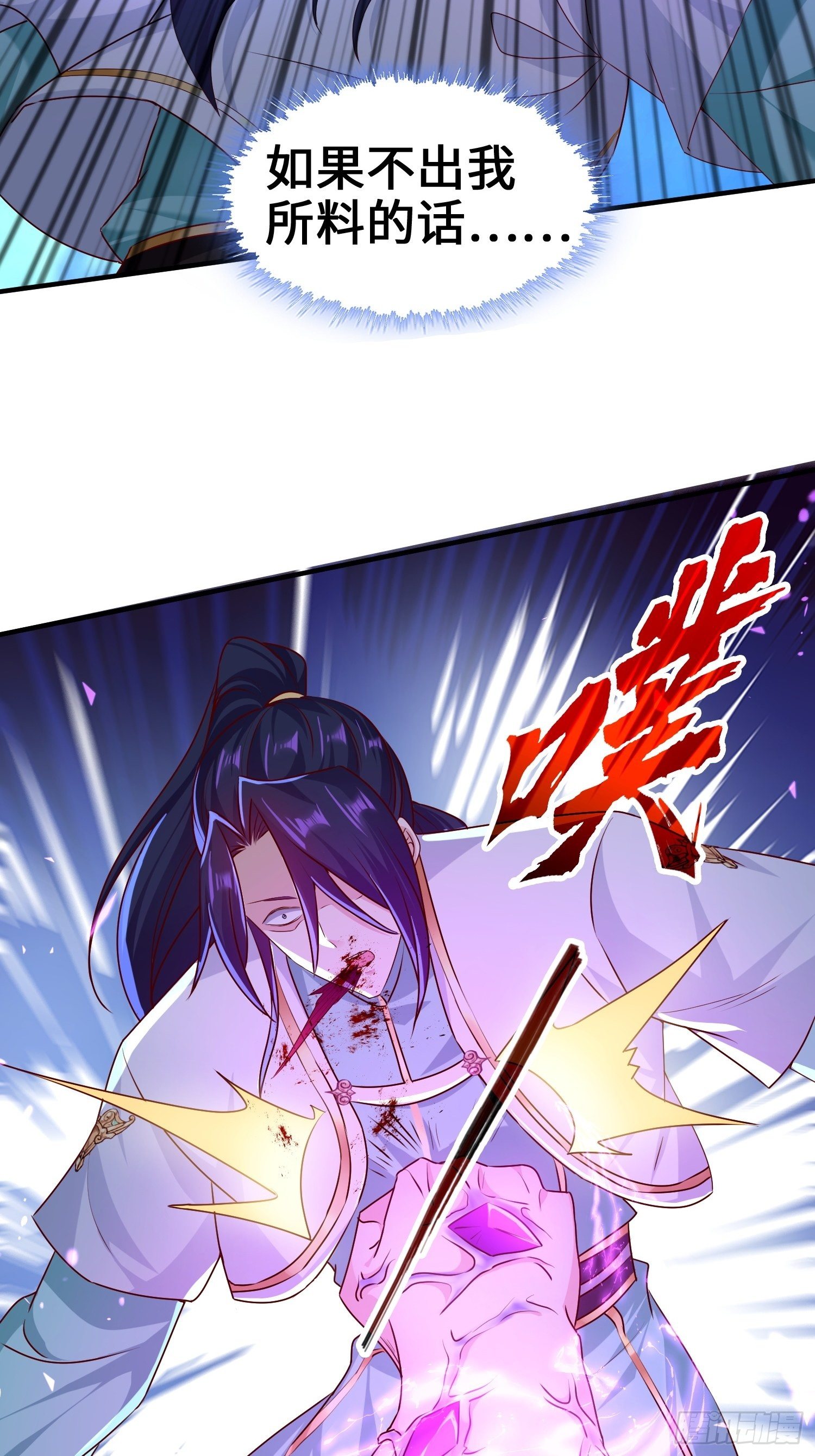 最後的支援33