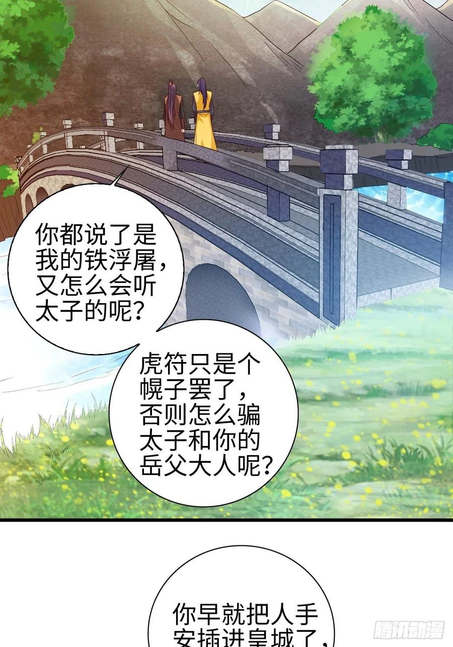 三王爷到5
