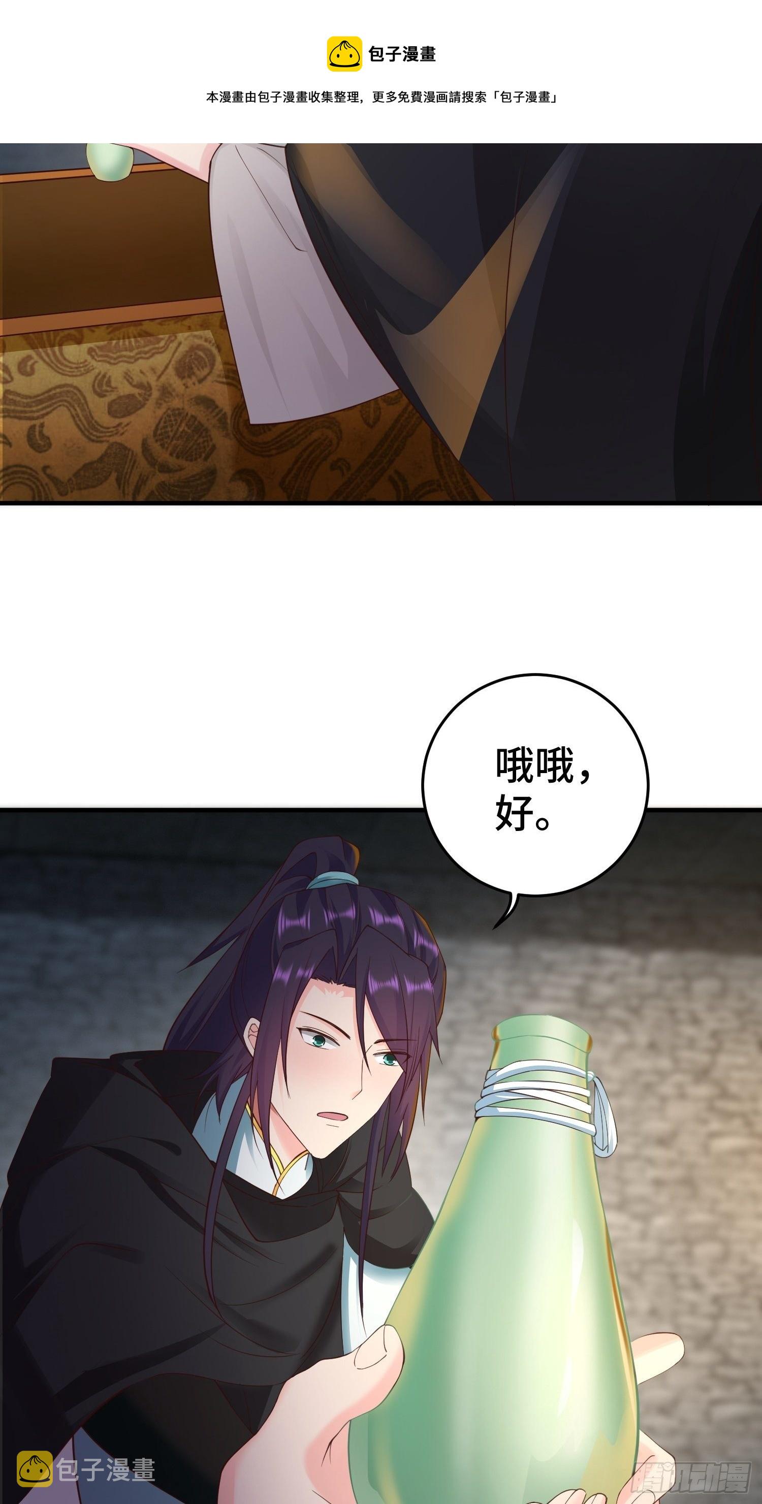 败者食尘24