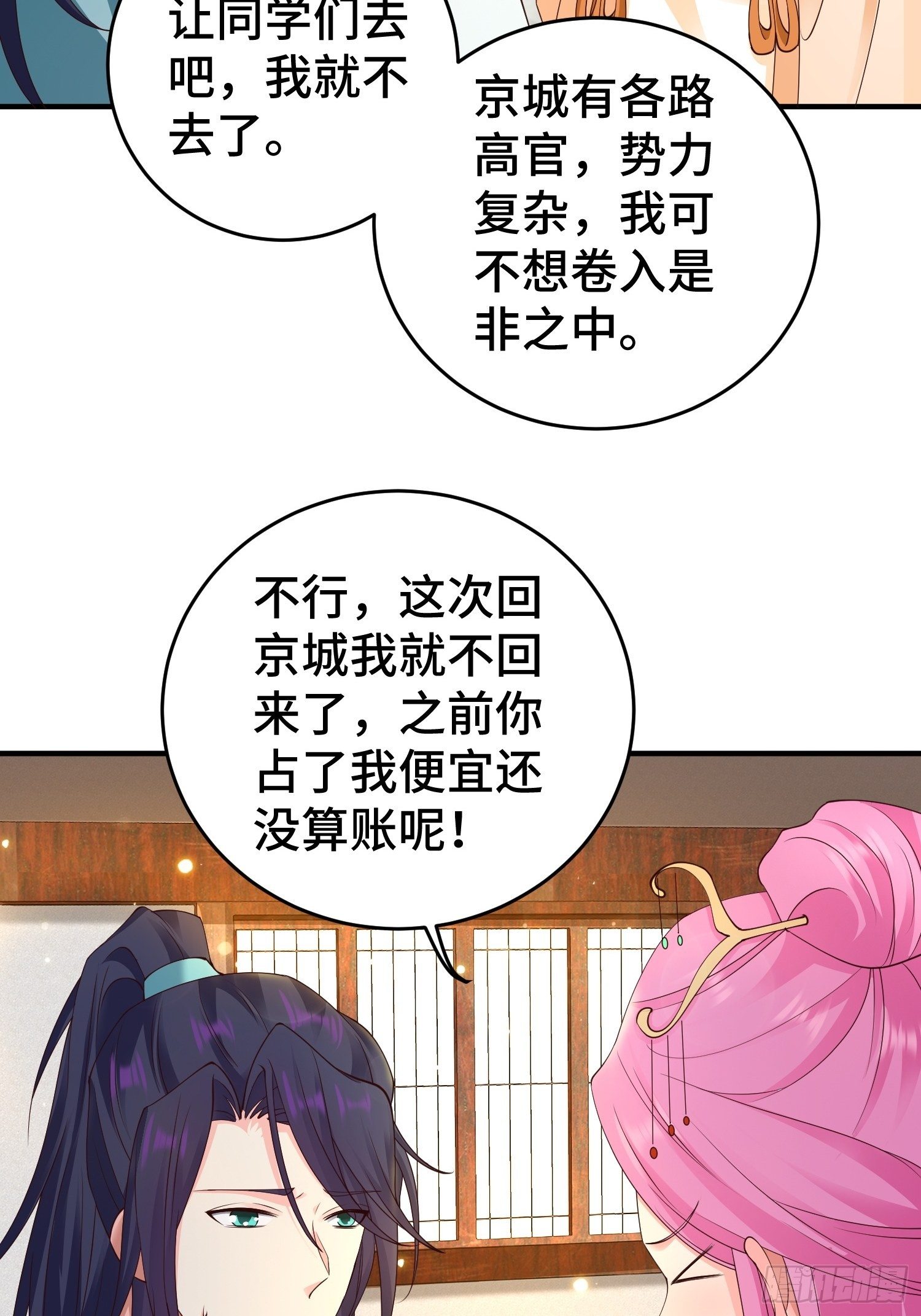 九霄书院的末路26