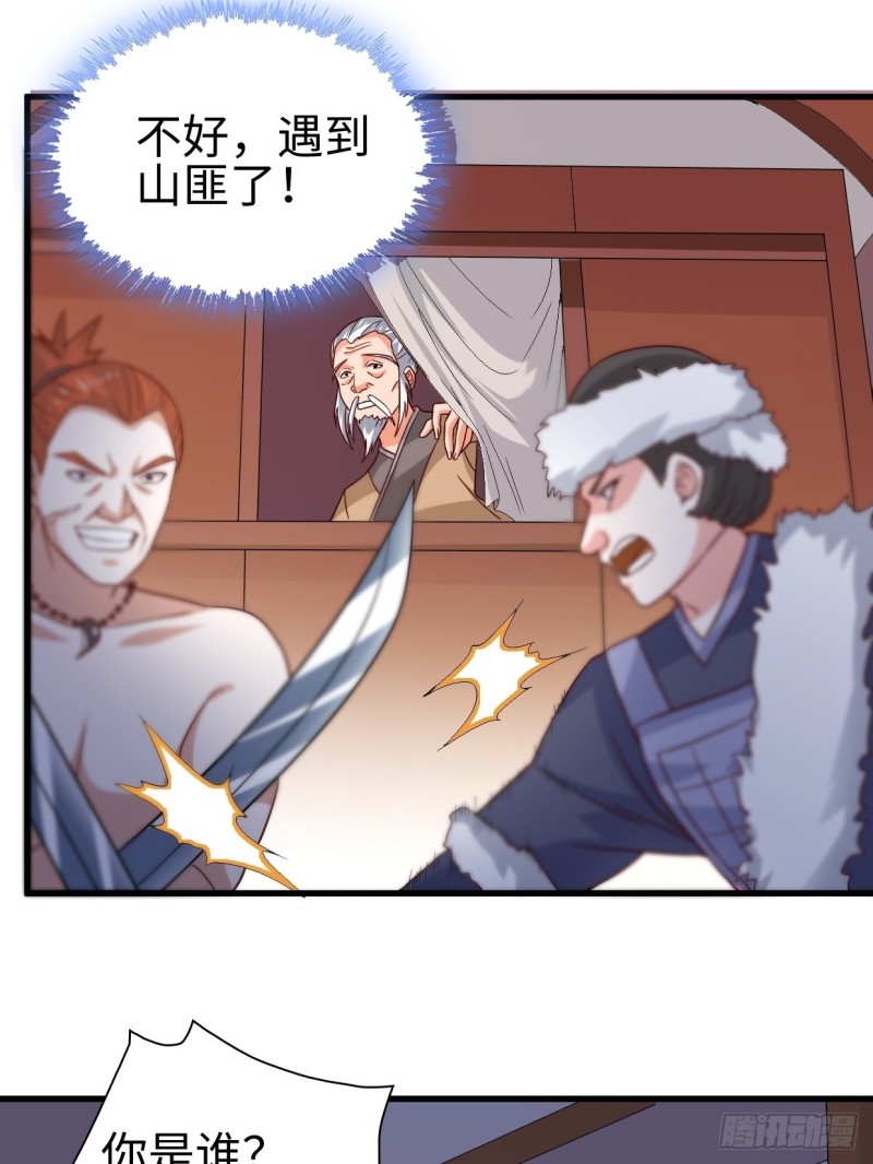 司徒相爷7
