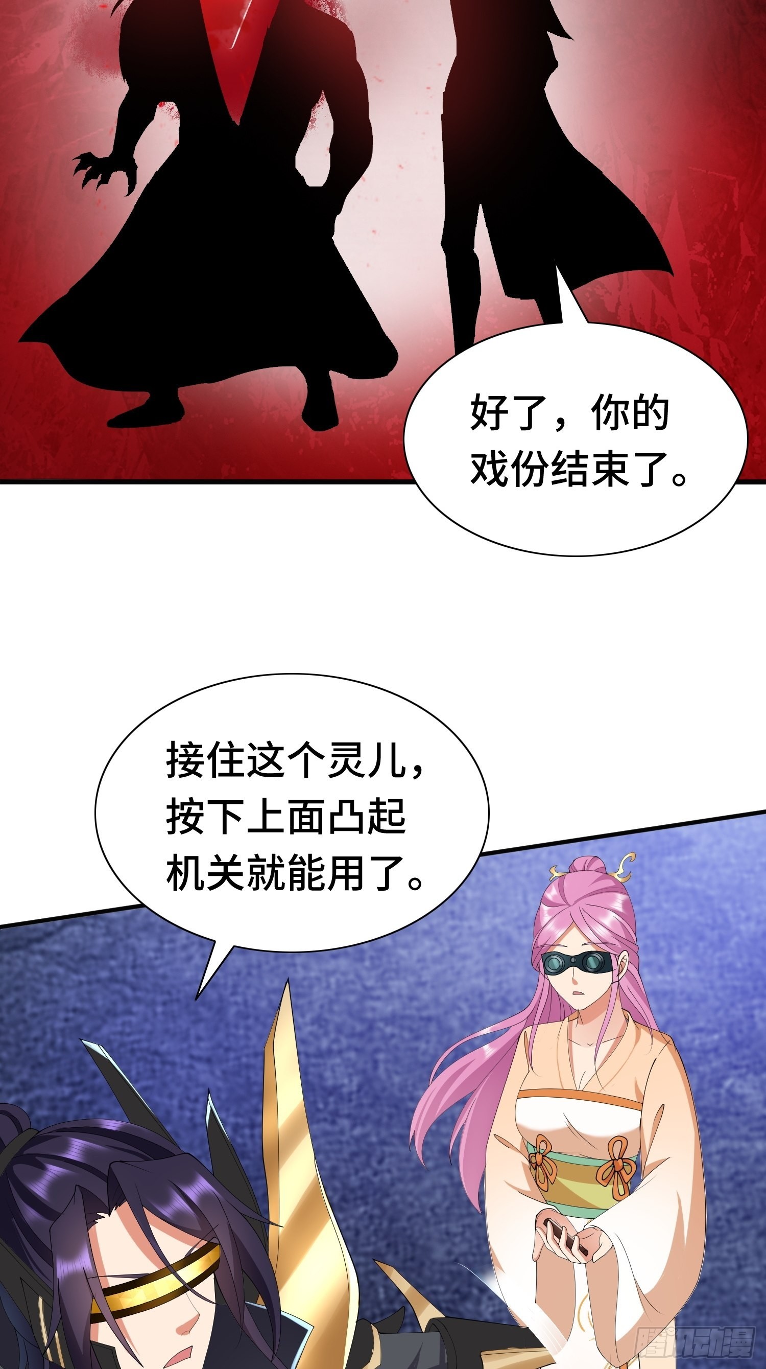 反叛的龙人31