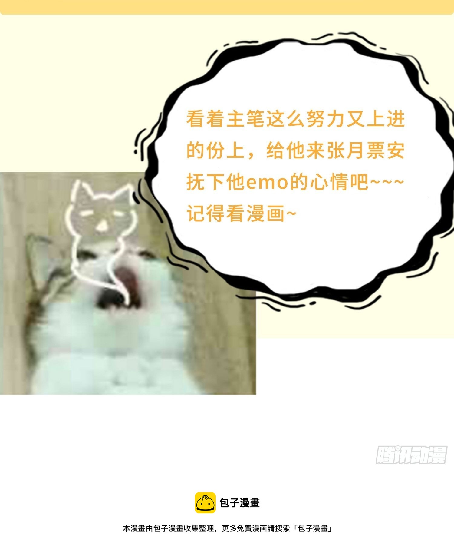 争分夺秒54
