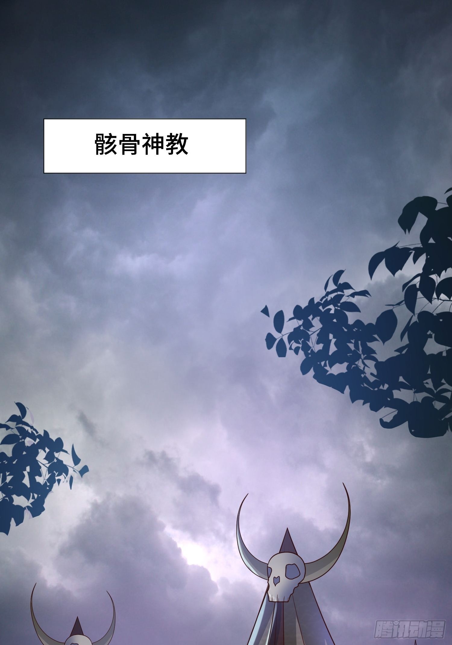 骸骨神教的危机22