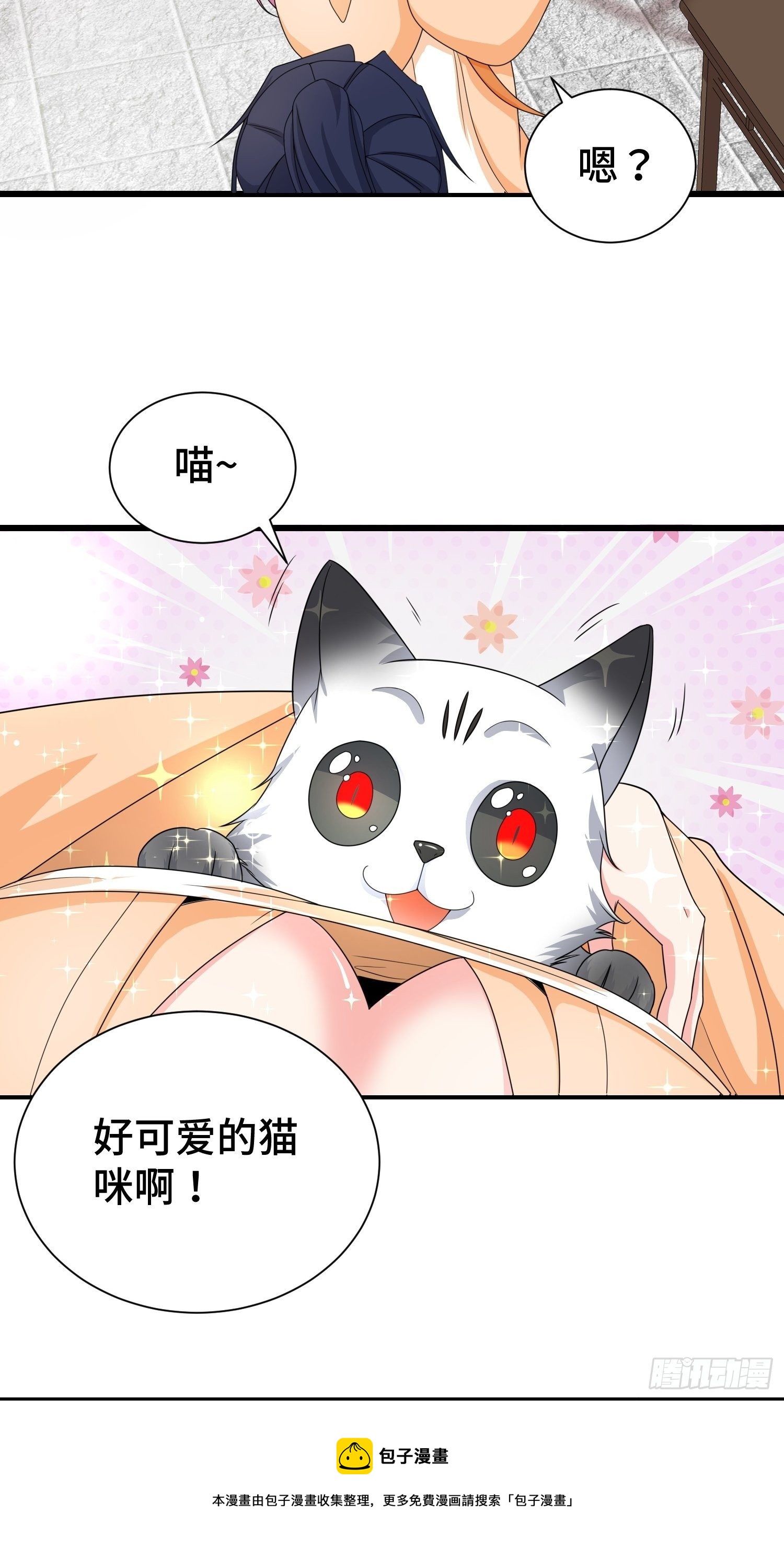 刺杀来袭12