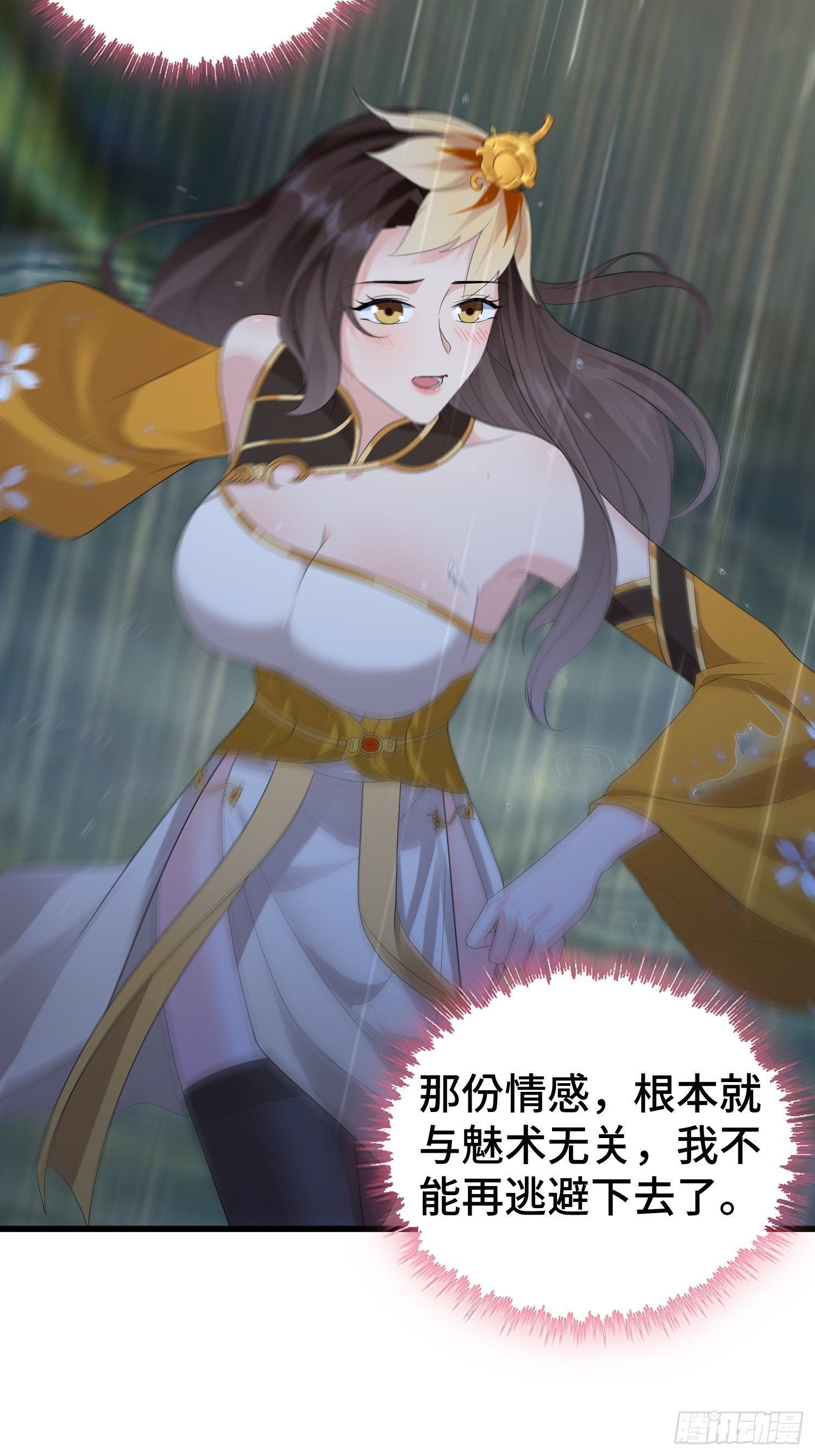 麻衣教的追杀3