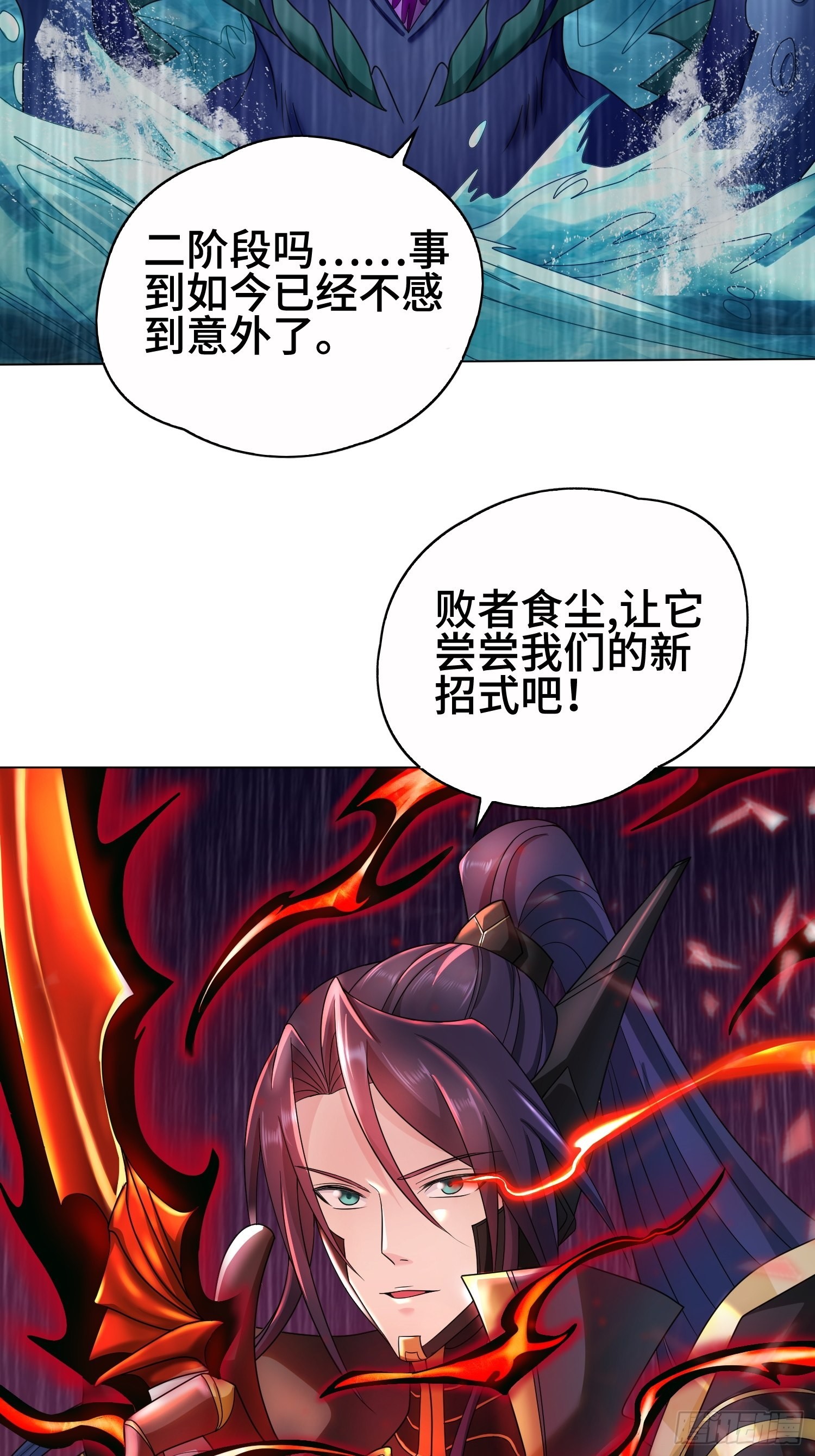炙热之炎24