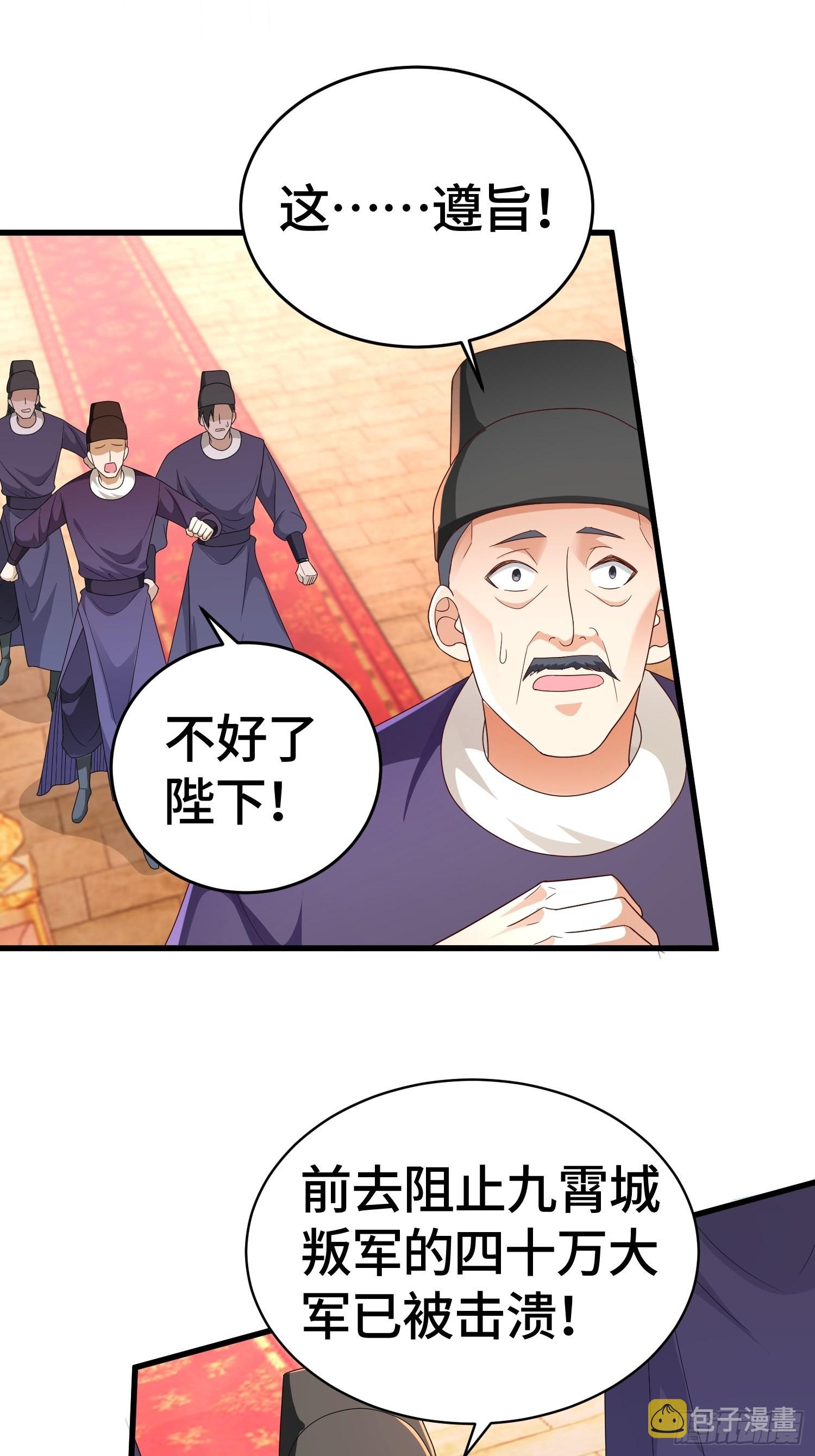 弑父12