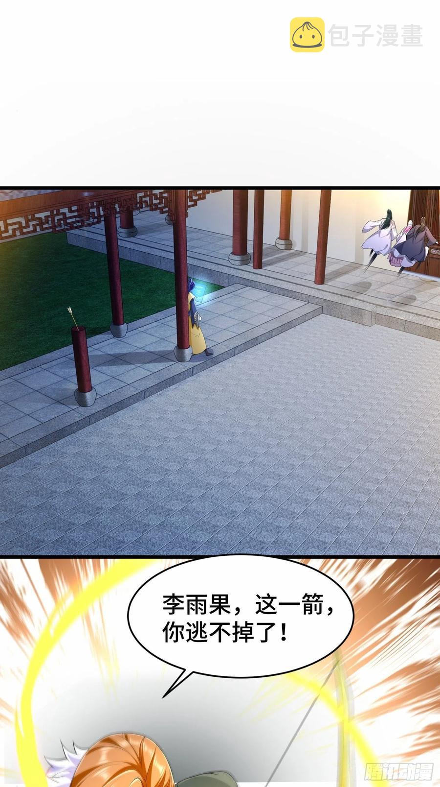 势力洗牌35