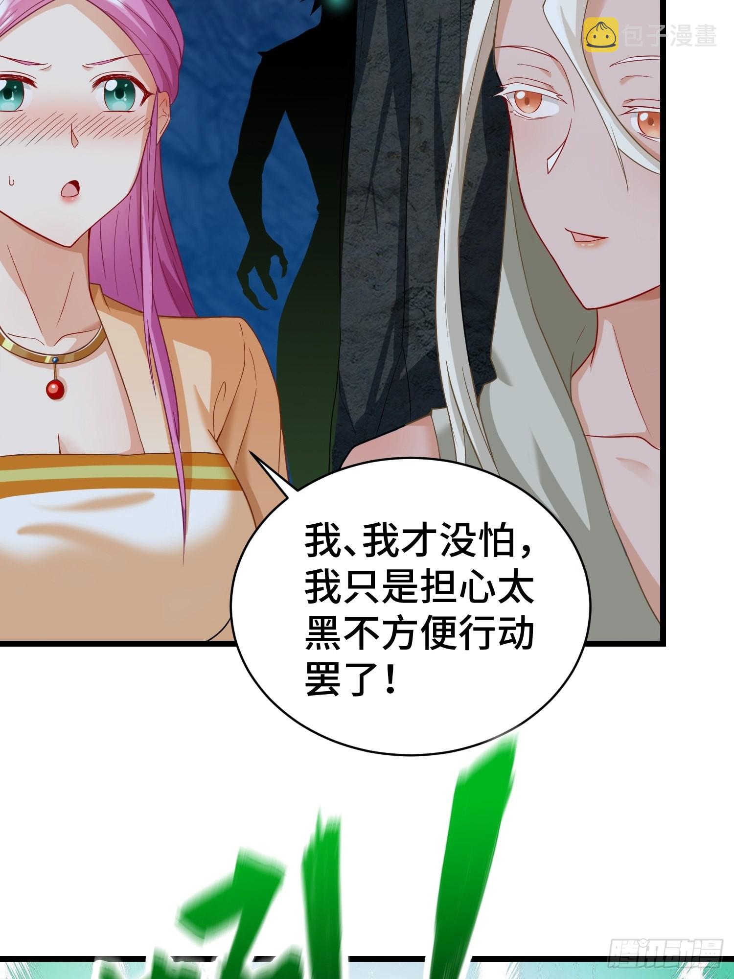 诡异的龙人6