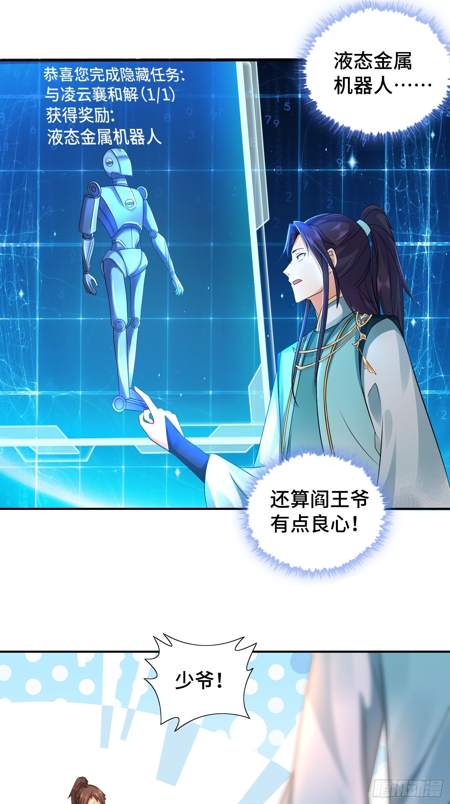 一线生机16