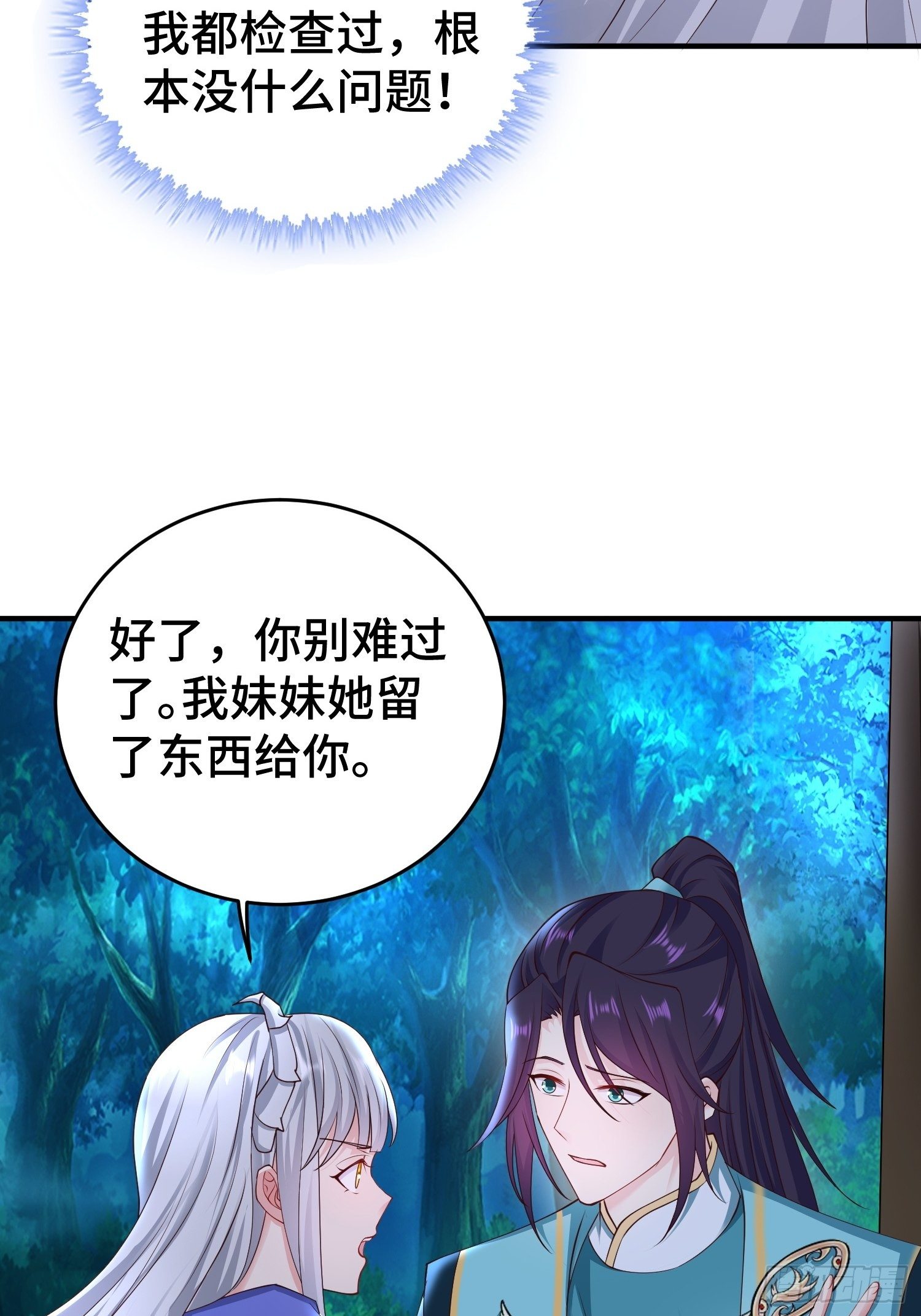 午夜疗伤7