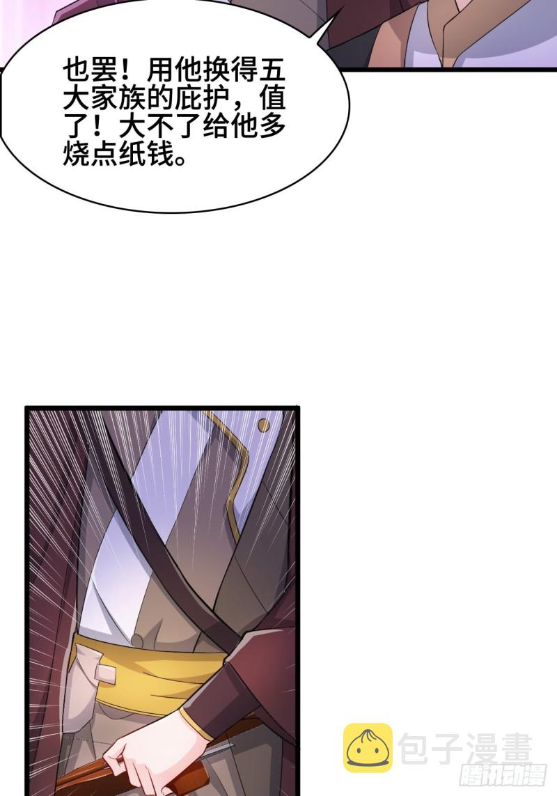 疯狂的万盟主16