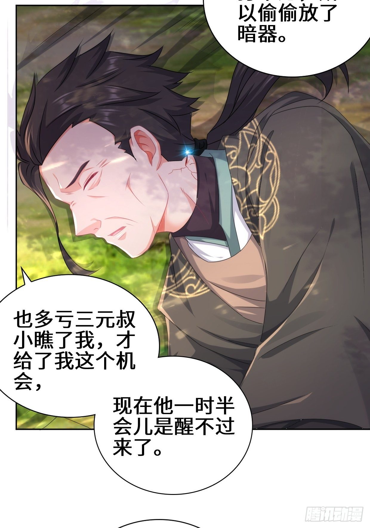 李振的秘密15