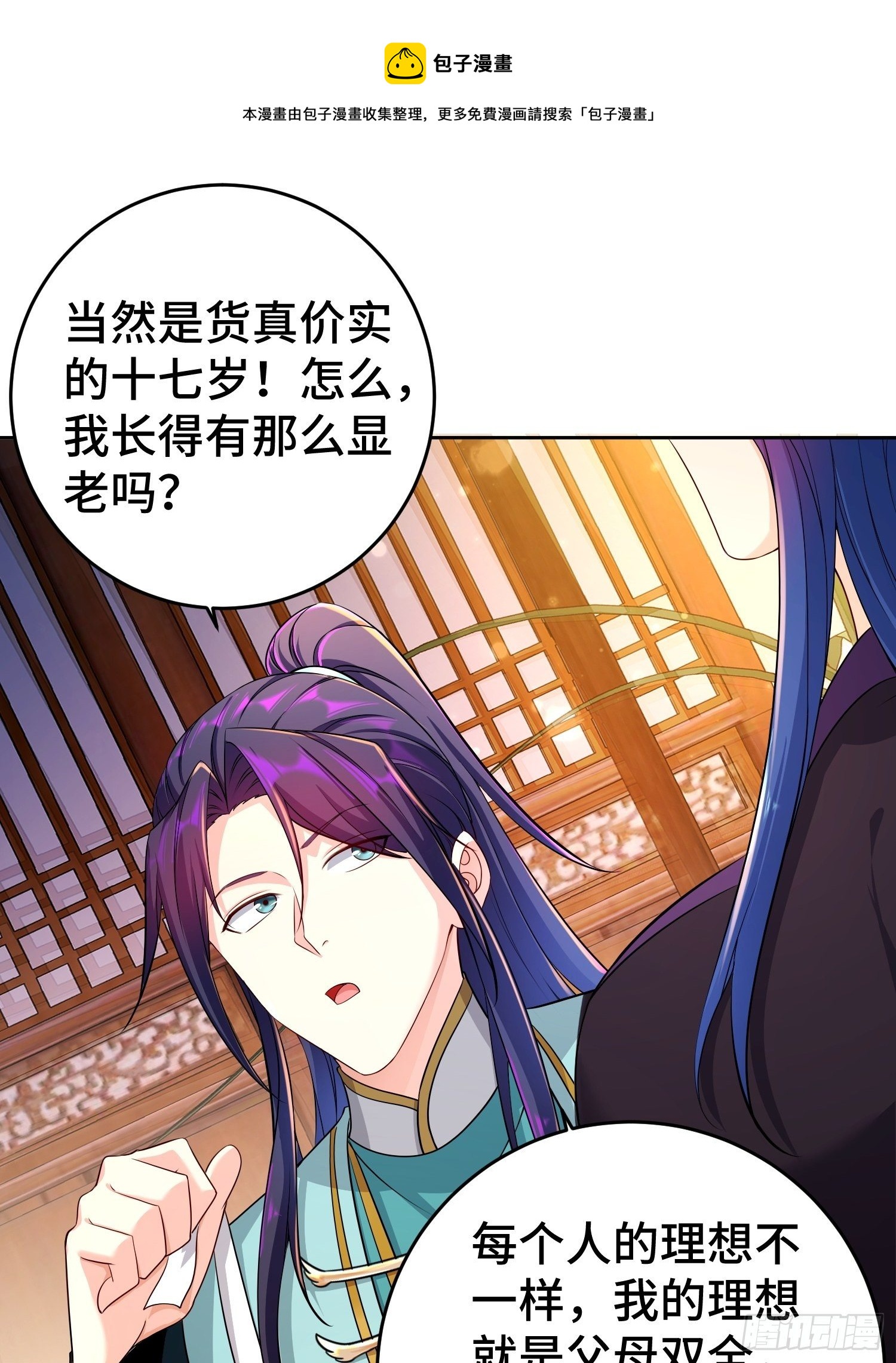 不解之缘20