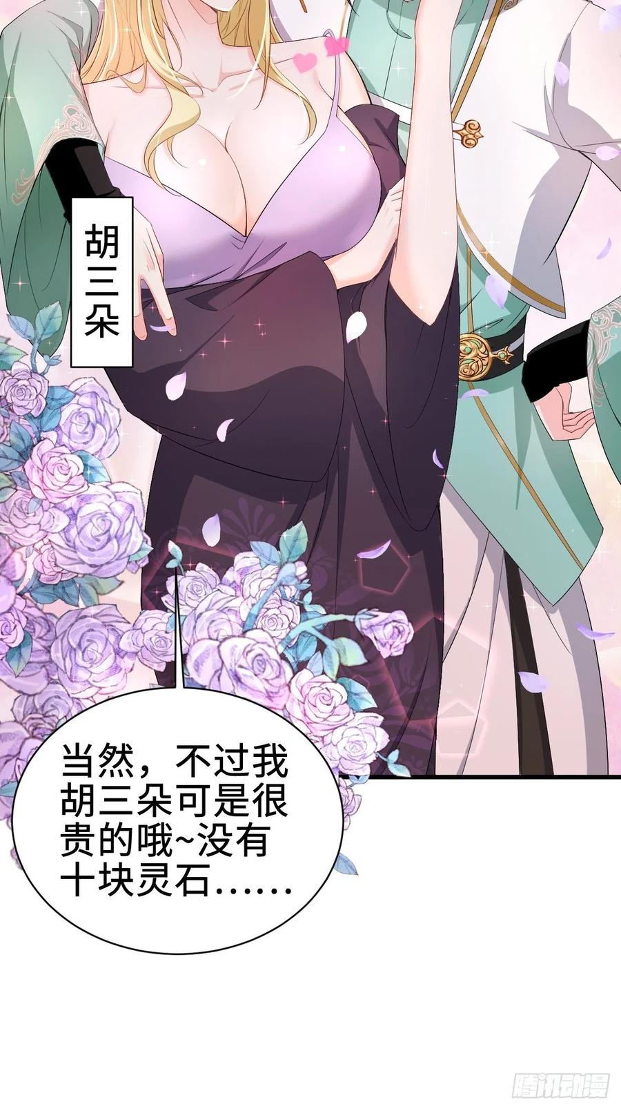 仙狐楼5