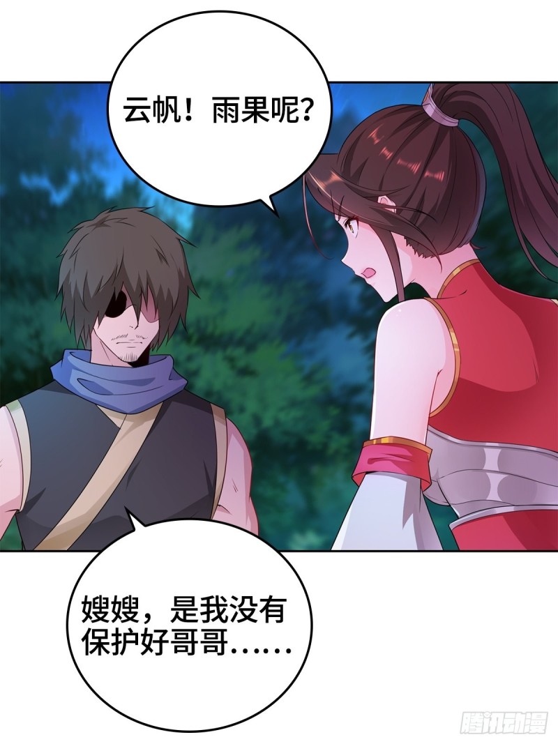 血衣门姑爷20