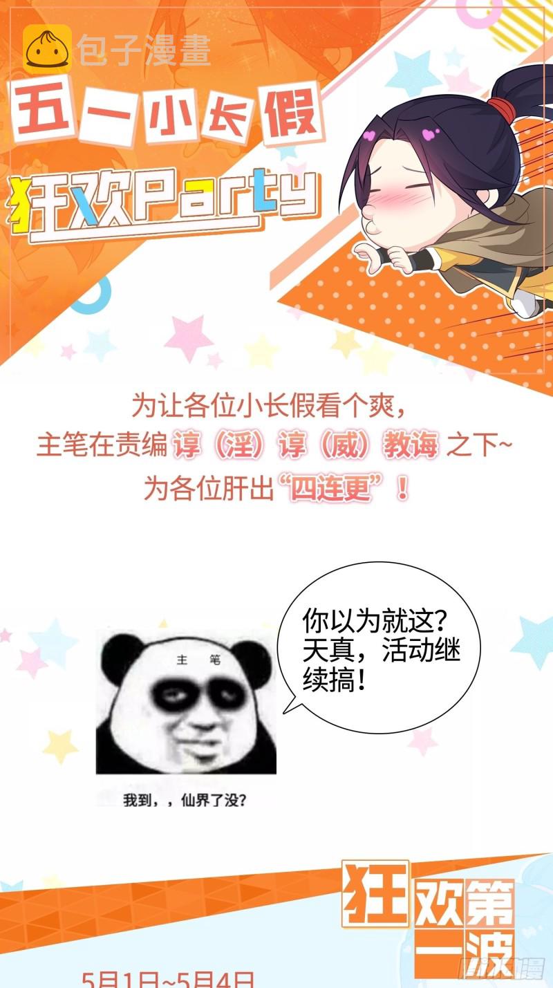 商盟背後的危机44