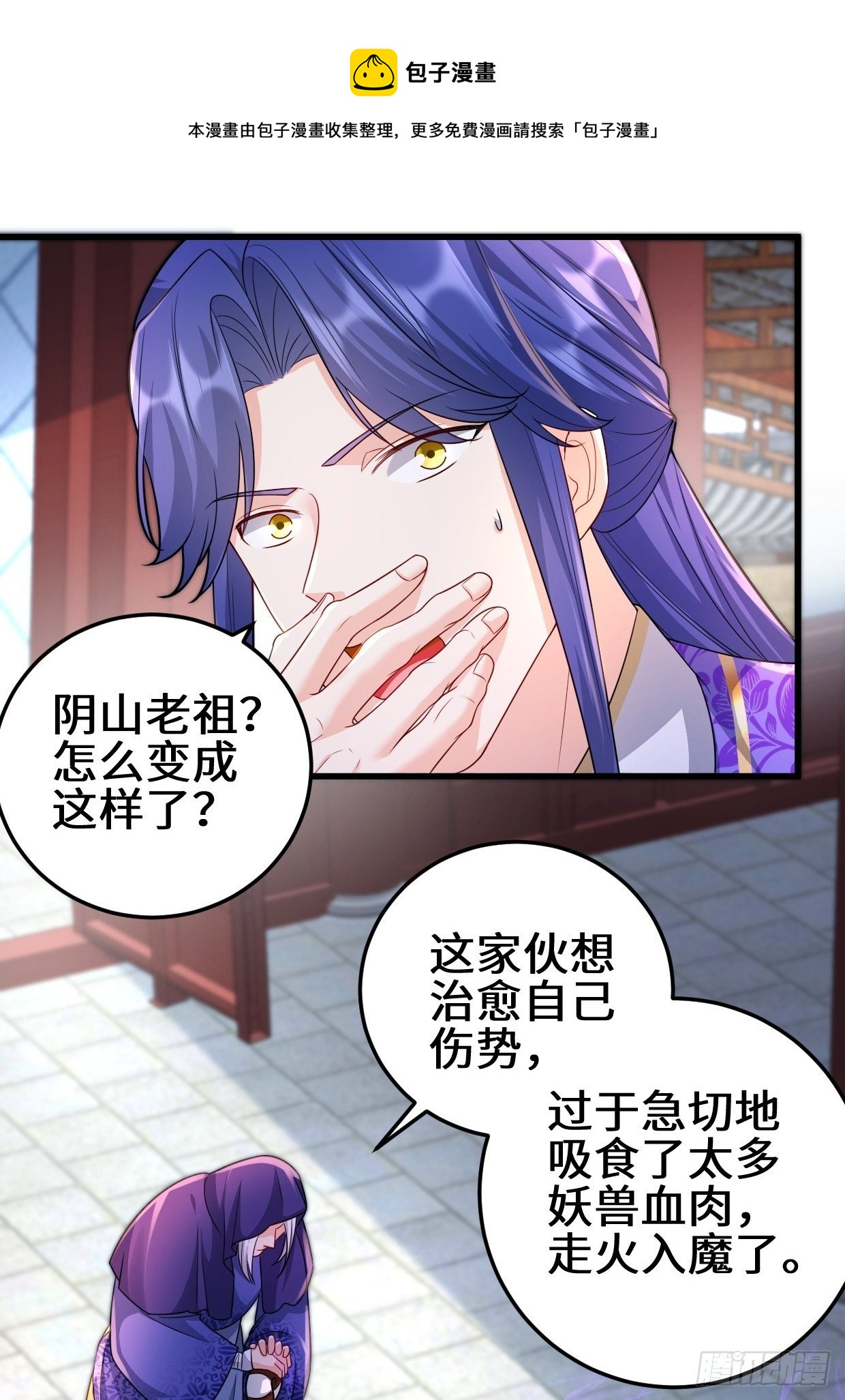 灾难前夕24