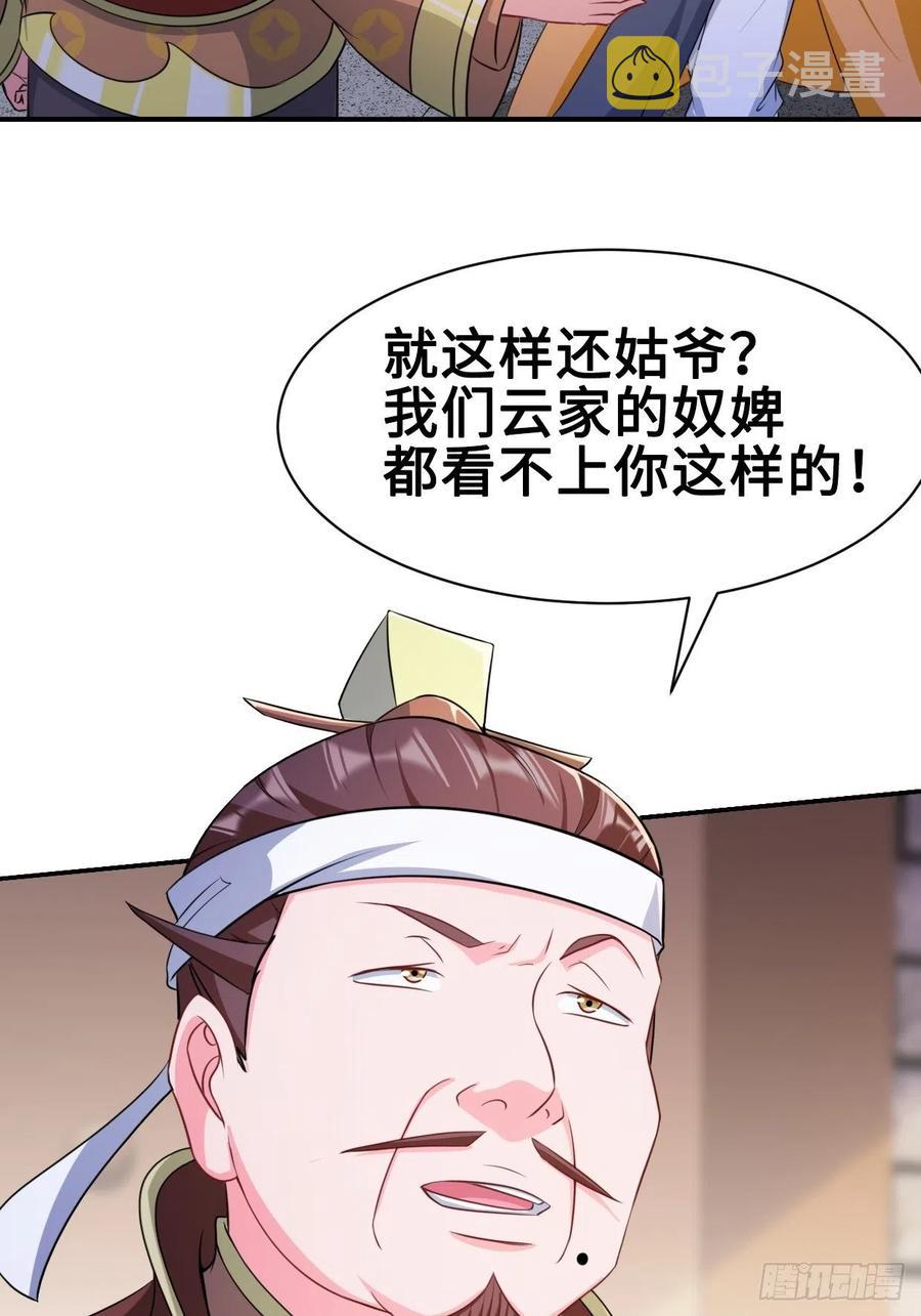 云三爷被杀8